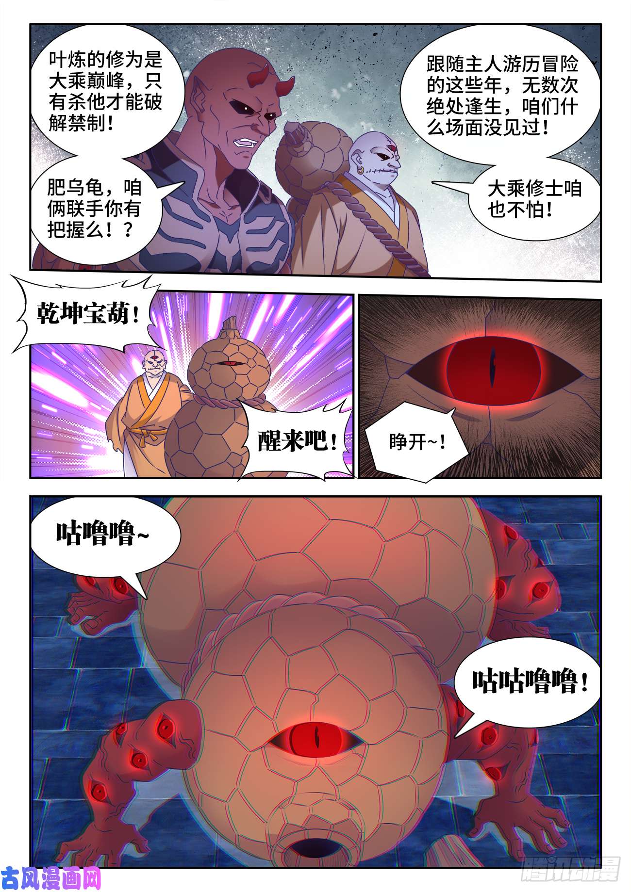 我的天劫女友544、老爷爷