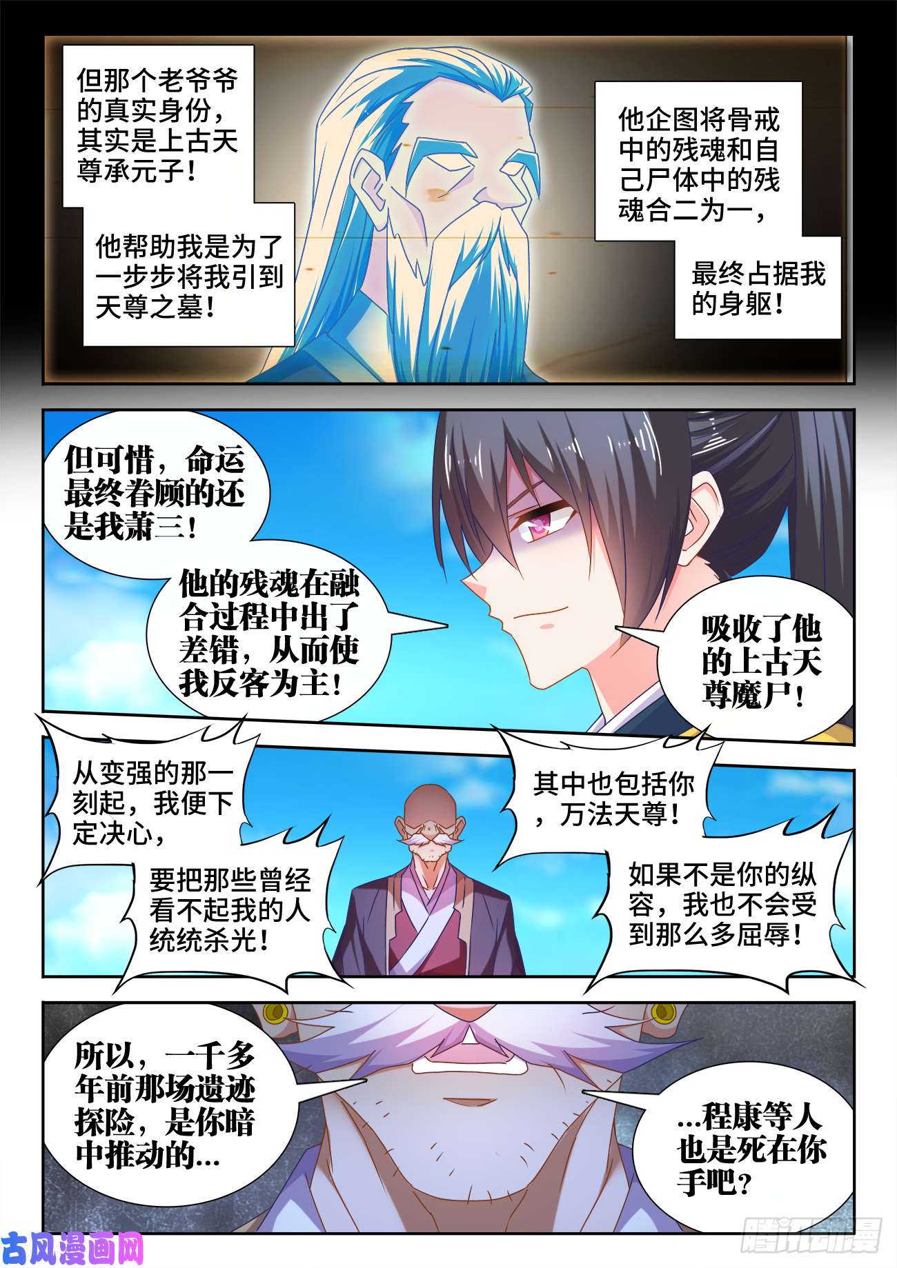 我的天劫女友544、老爷爷