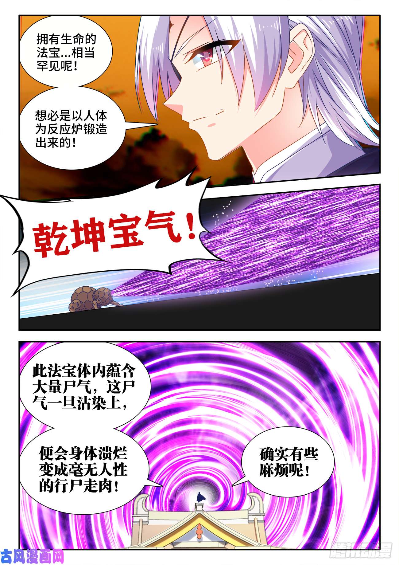 我的天劫女友544、老爷爷