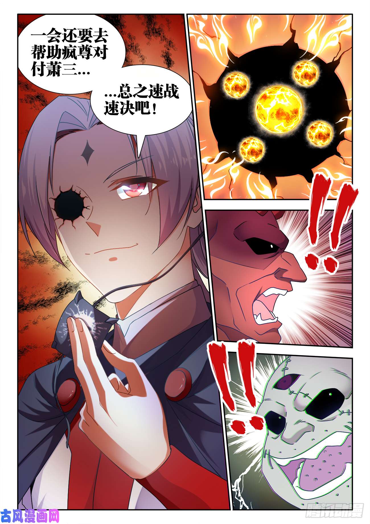 我的天劫女友544、老爷爷