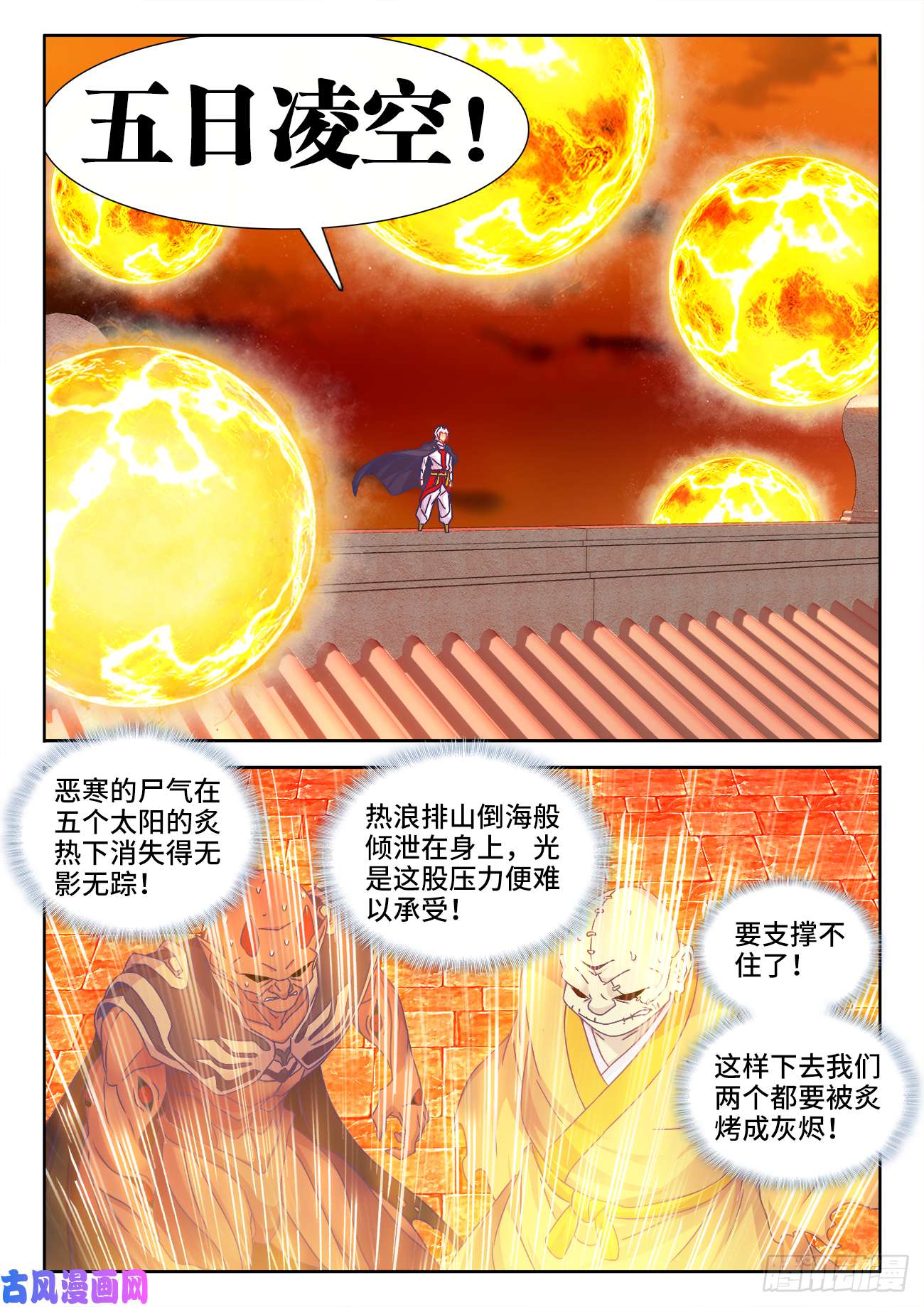 我的天劫女友544、老爷爷