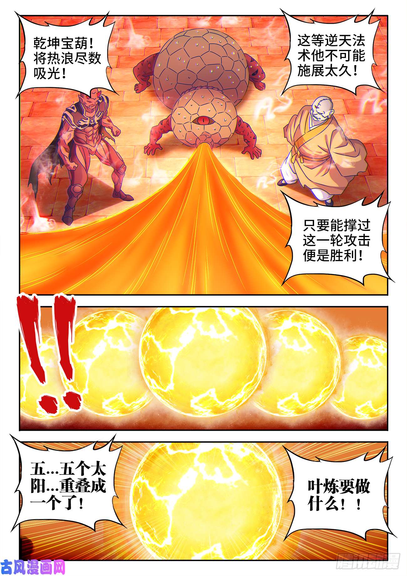 我的天劫女友544、老爷爷