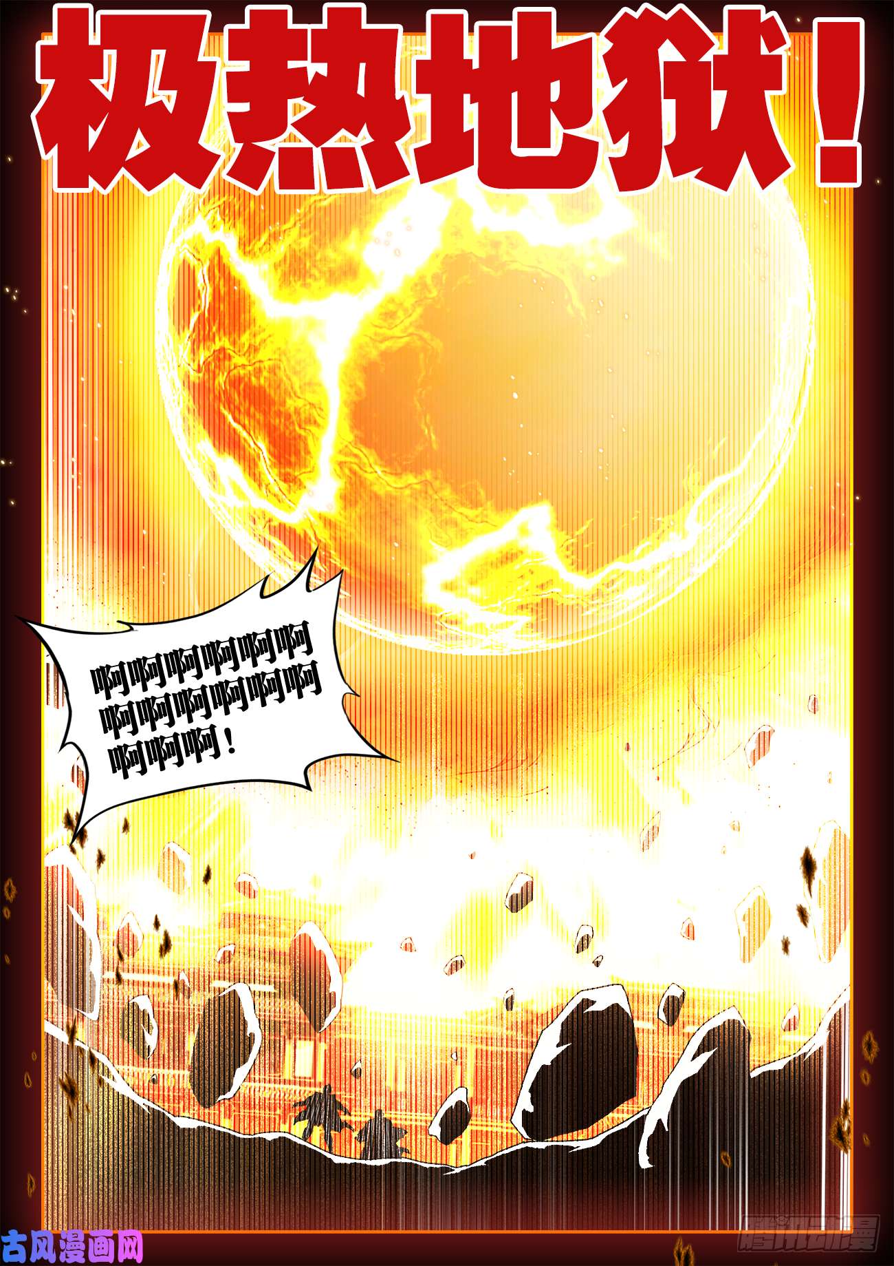 我的天劫女友544、老爷爷