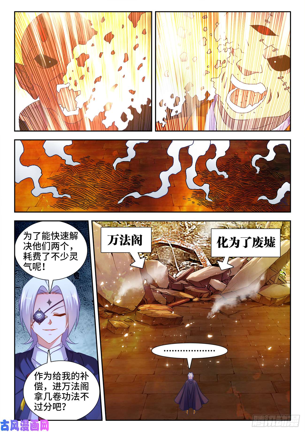 我的天劫女友544、老爷爷