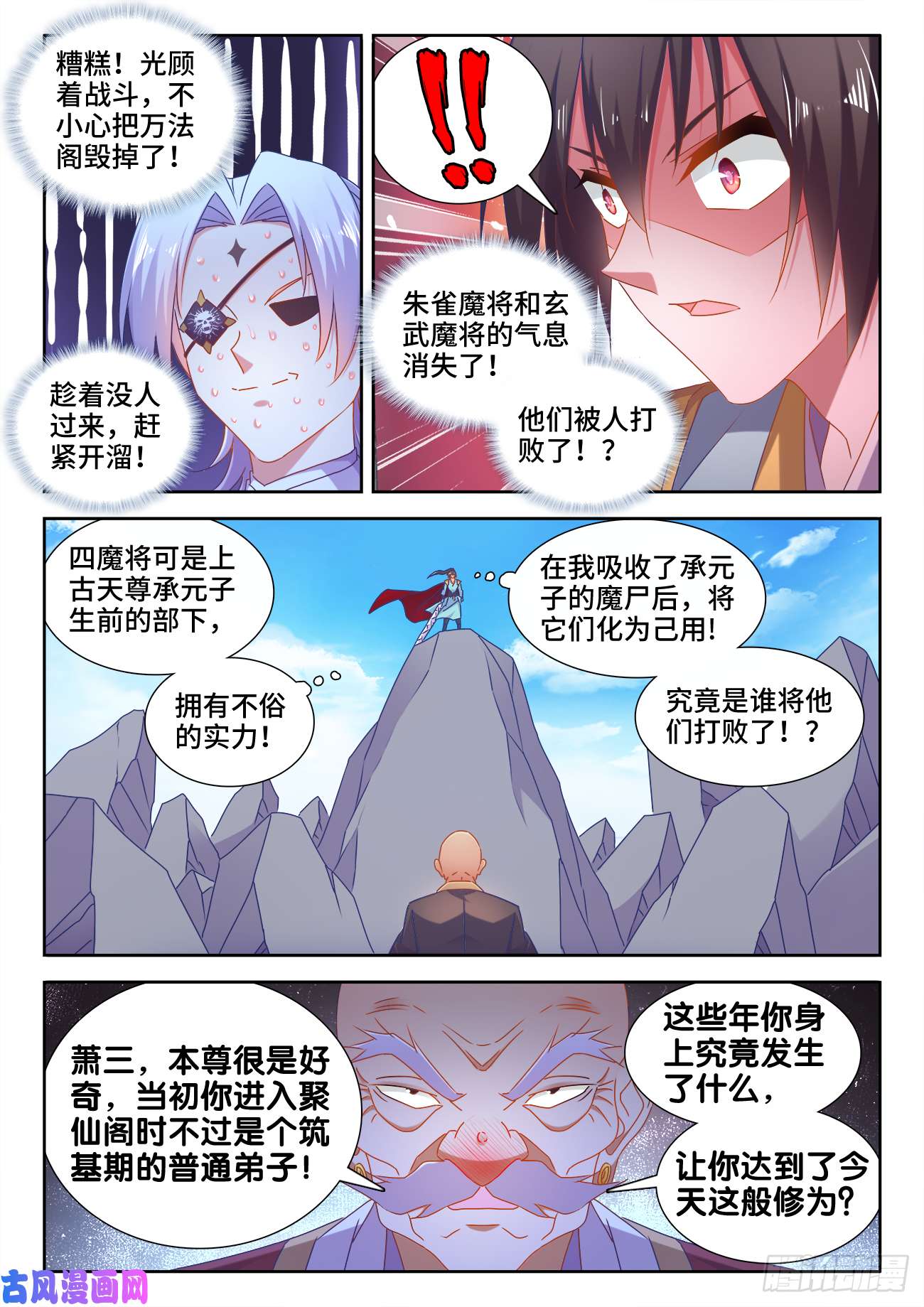 我的天劫女友544、老爷爷