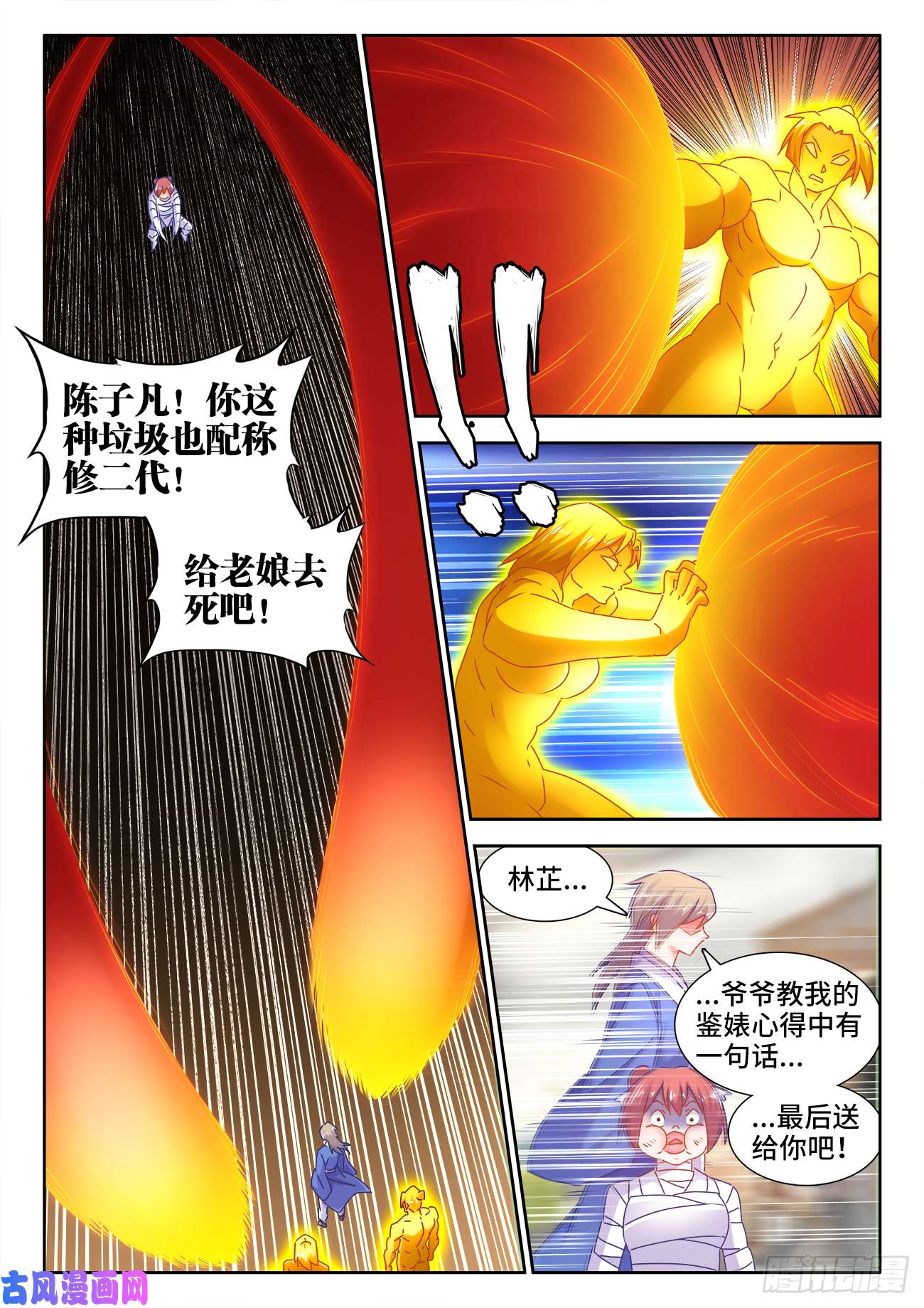 我的天劫女友546、点化分神！