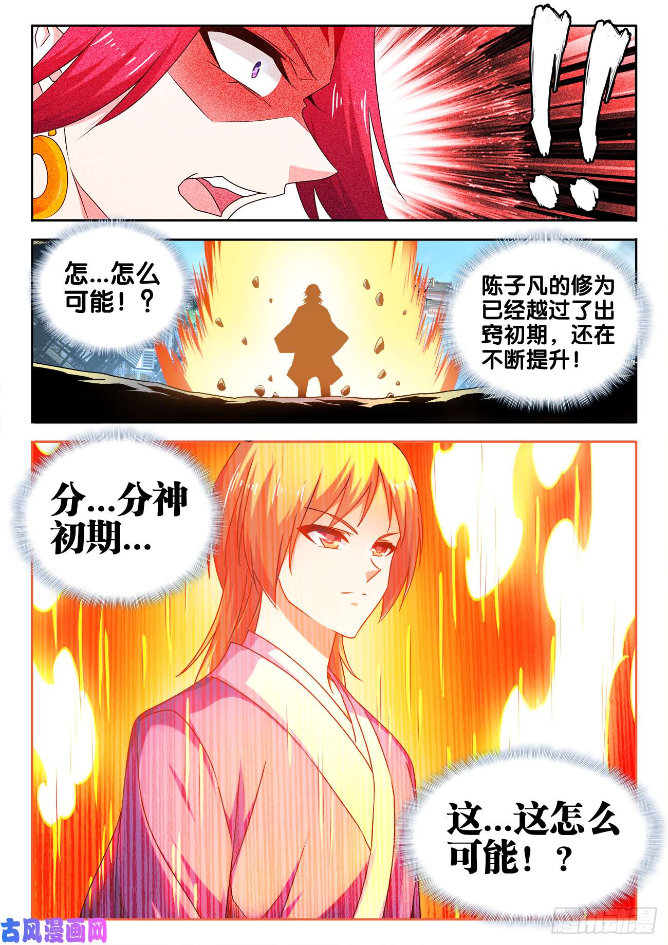 我的天劫女友546、点化分神！
