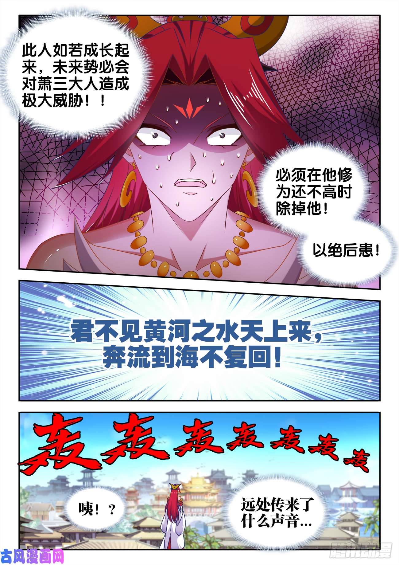 我的天劫女友546、点化分神！