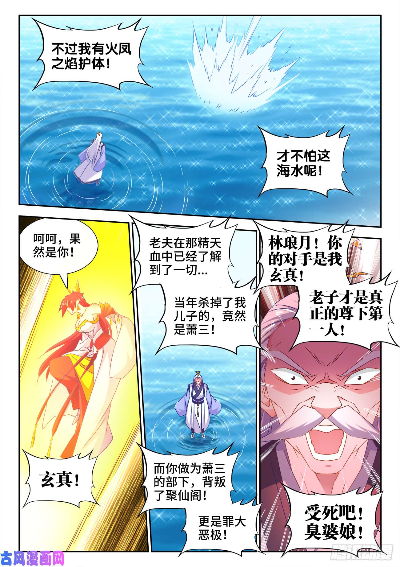 我的天劫女友546、点化分神！
