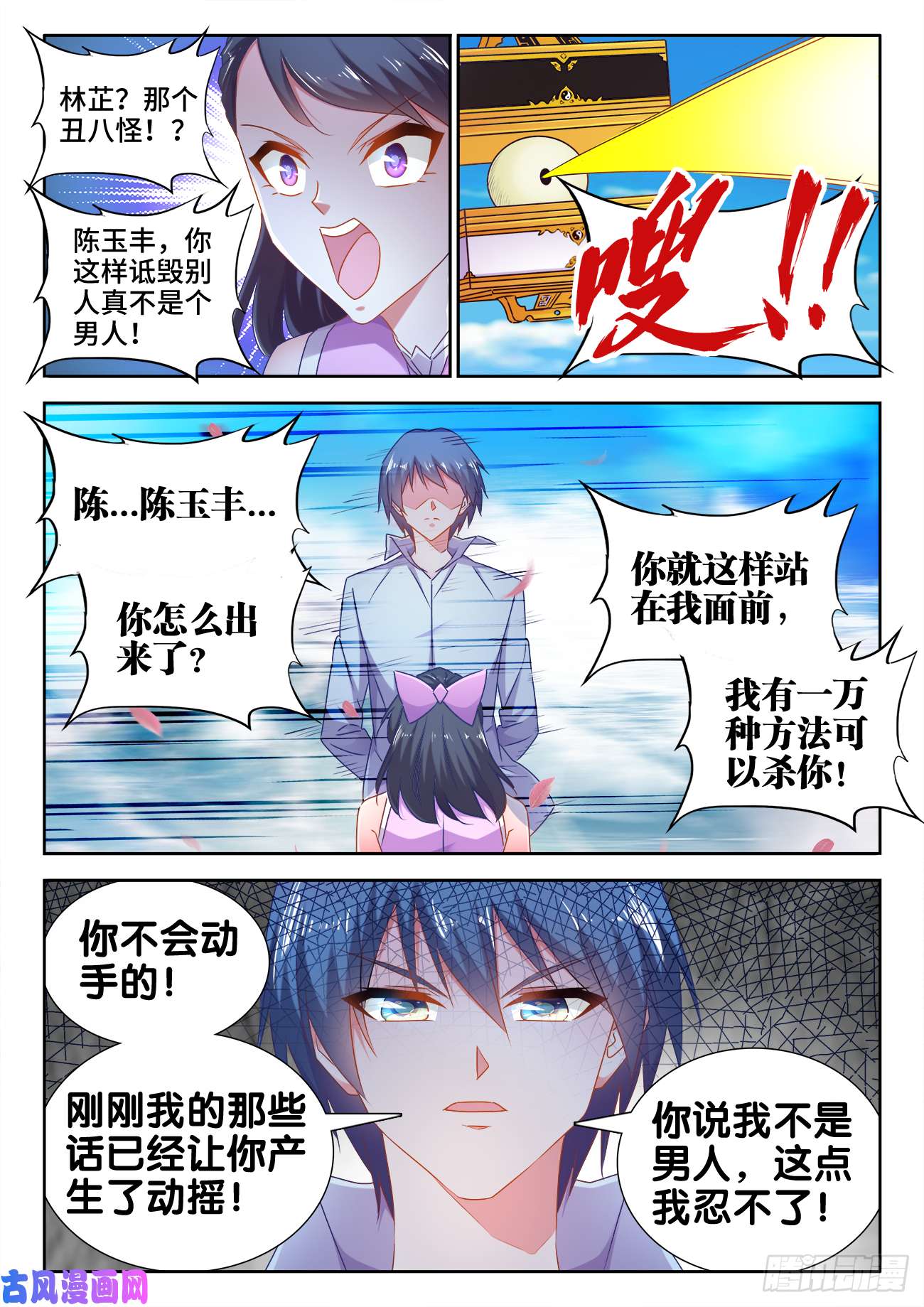 我的天劫女友550、阴阳同生印