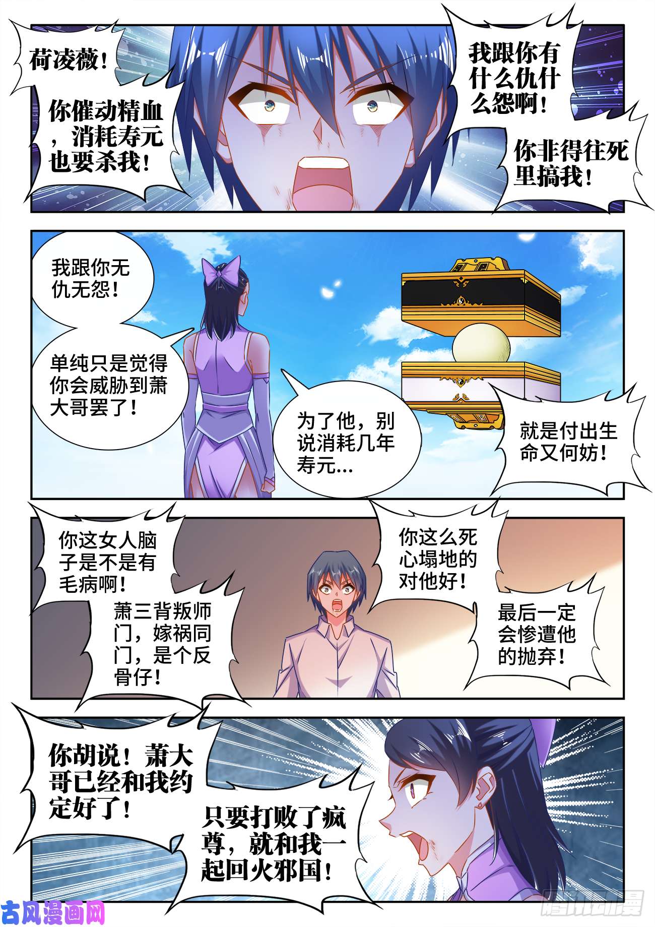 我的天劫女友550、阴阳同生印