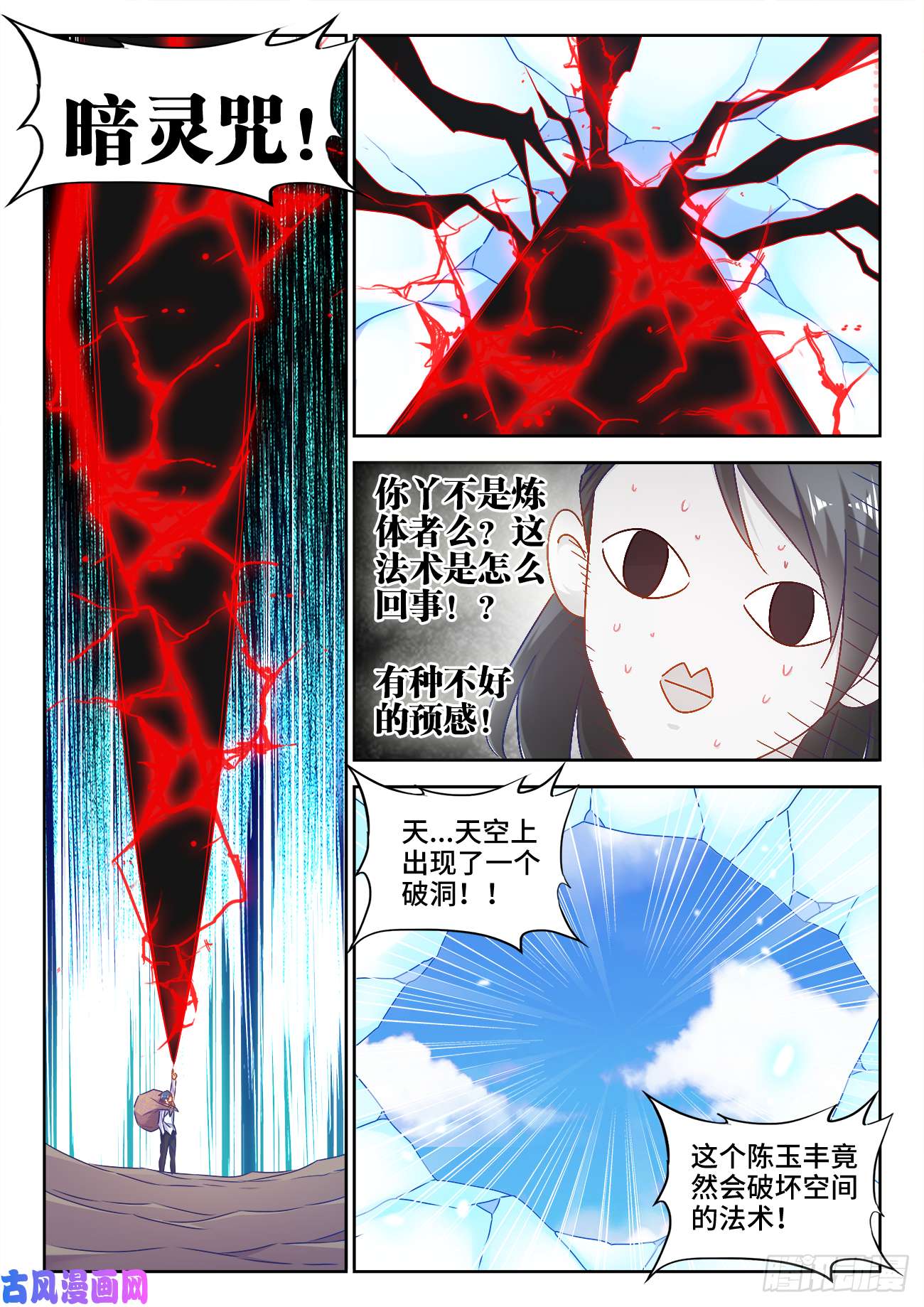 我的天劫女友551、搜刮