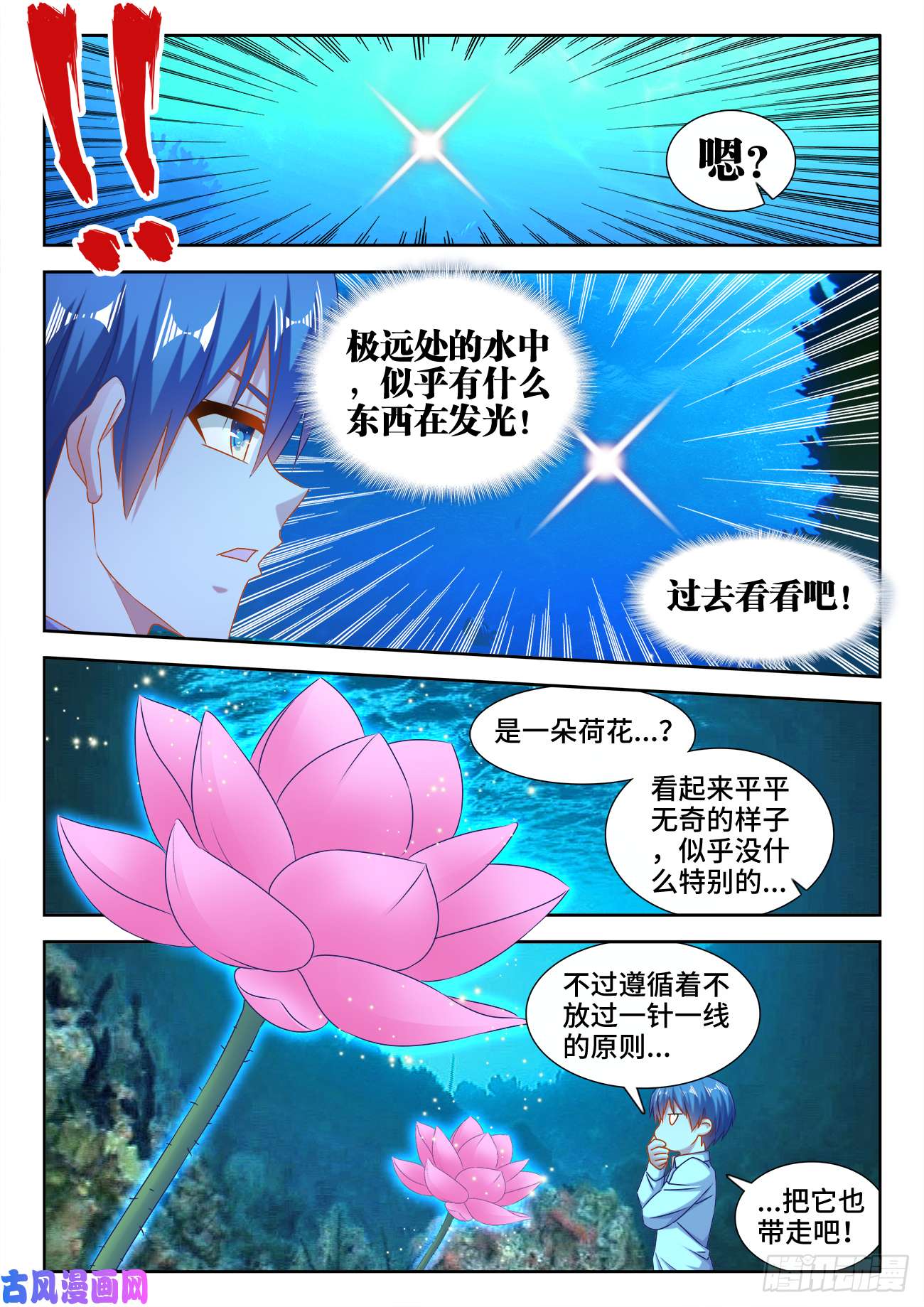 我的天劫女友551、搜刮