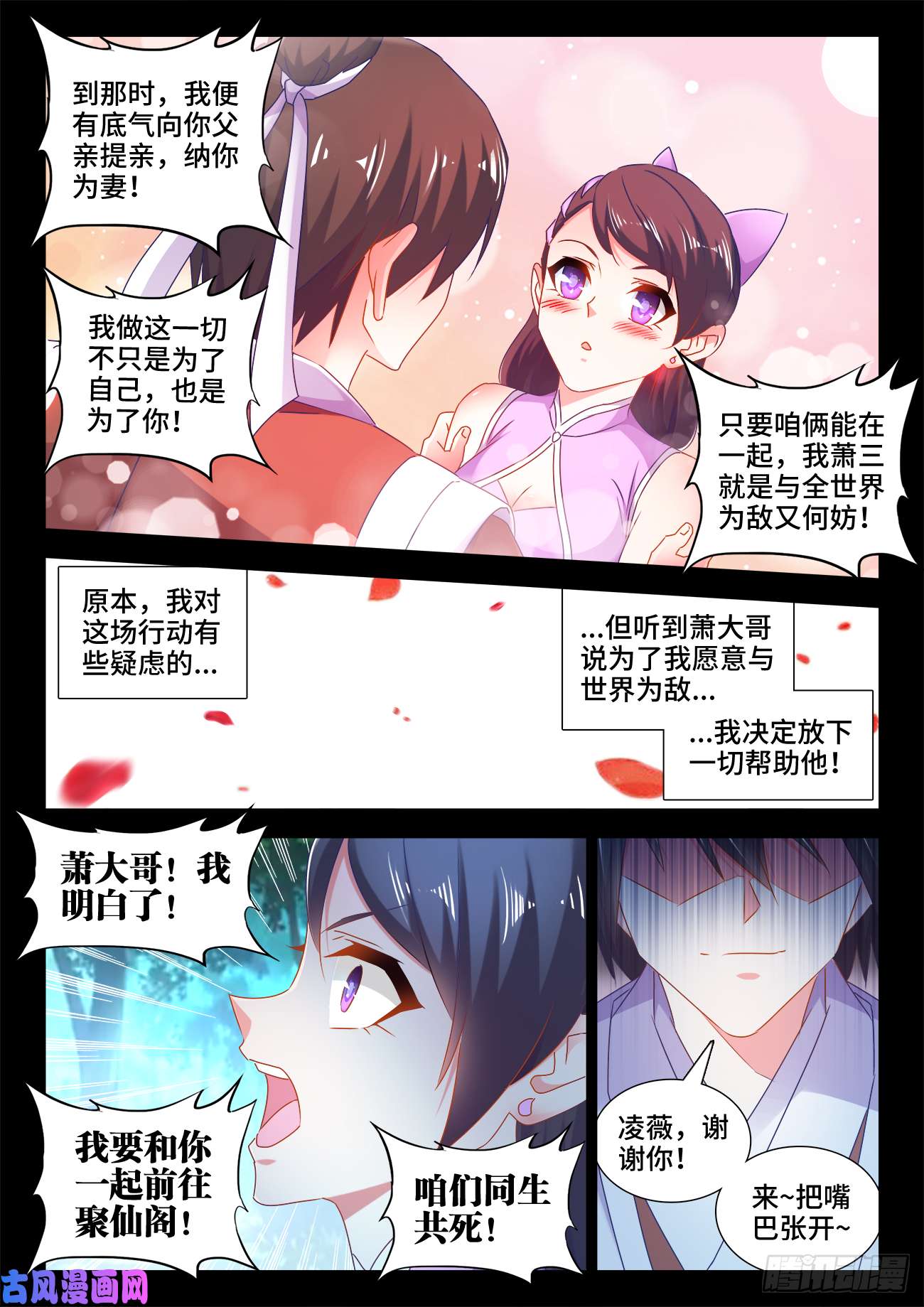 我的天劫女友551、搜刮