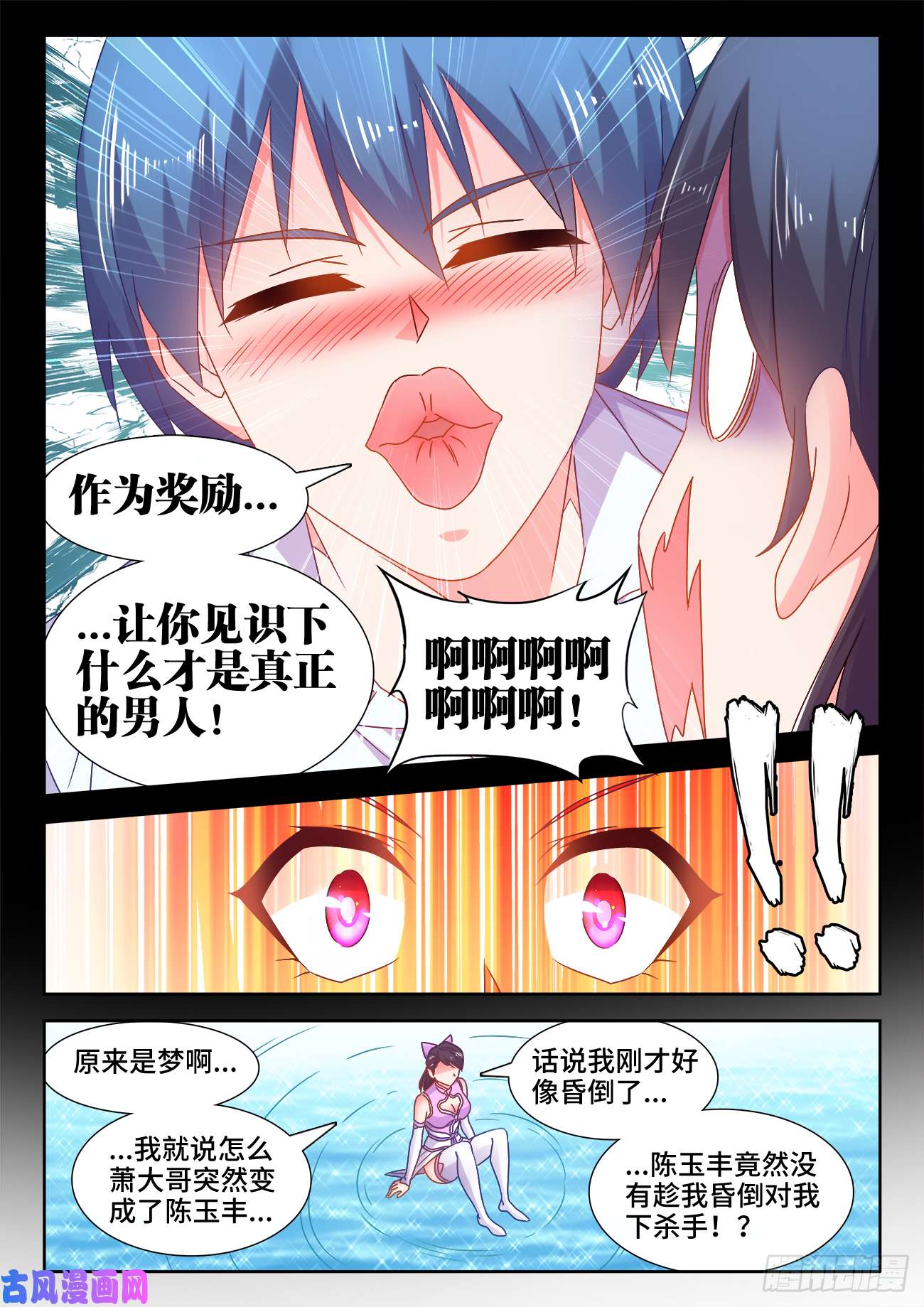 我的天劫女友551、搜刮