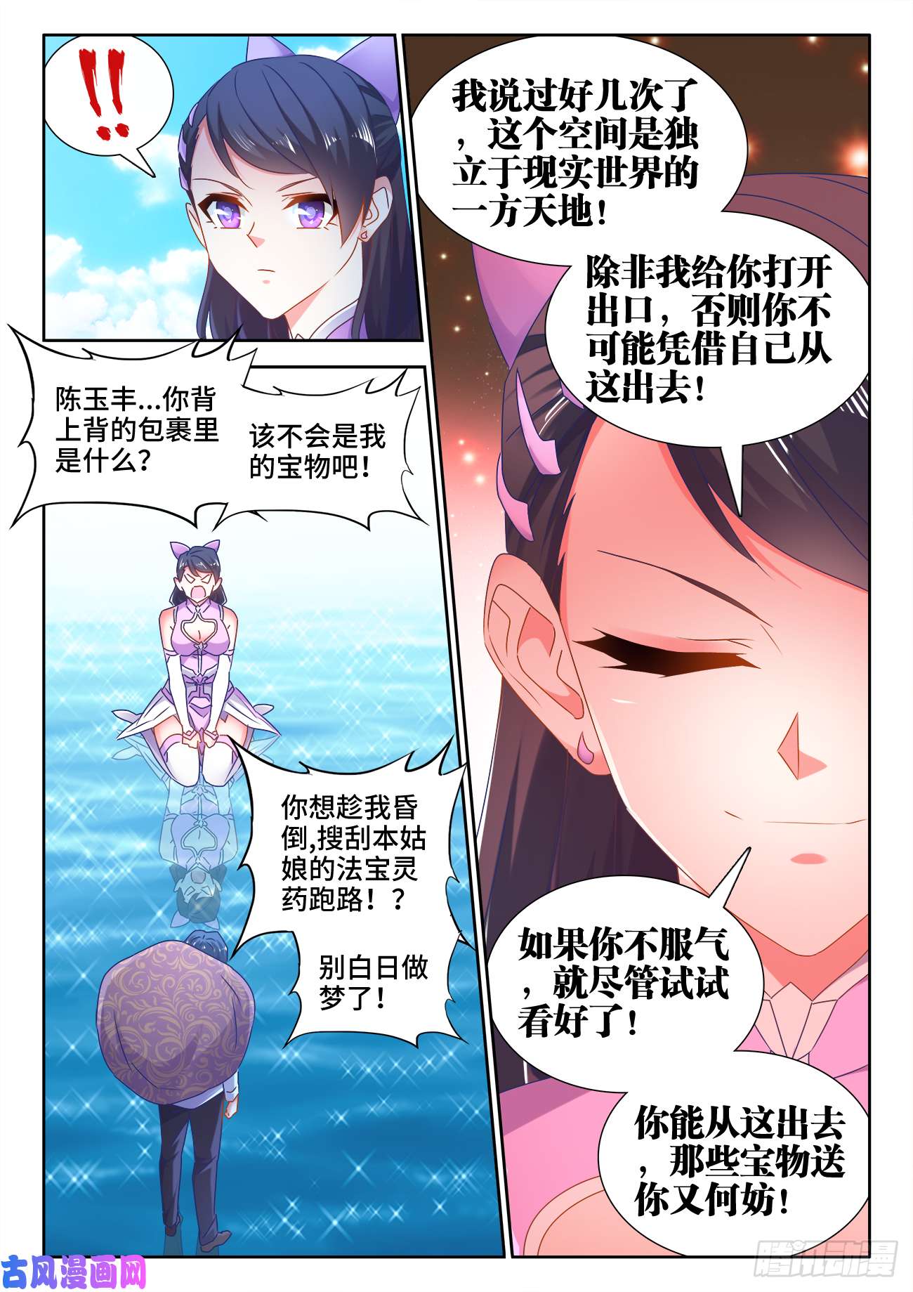 我的天劫女友551、搜刮