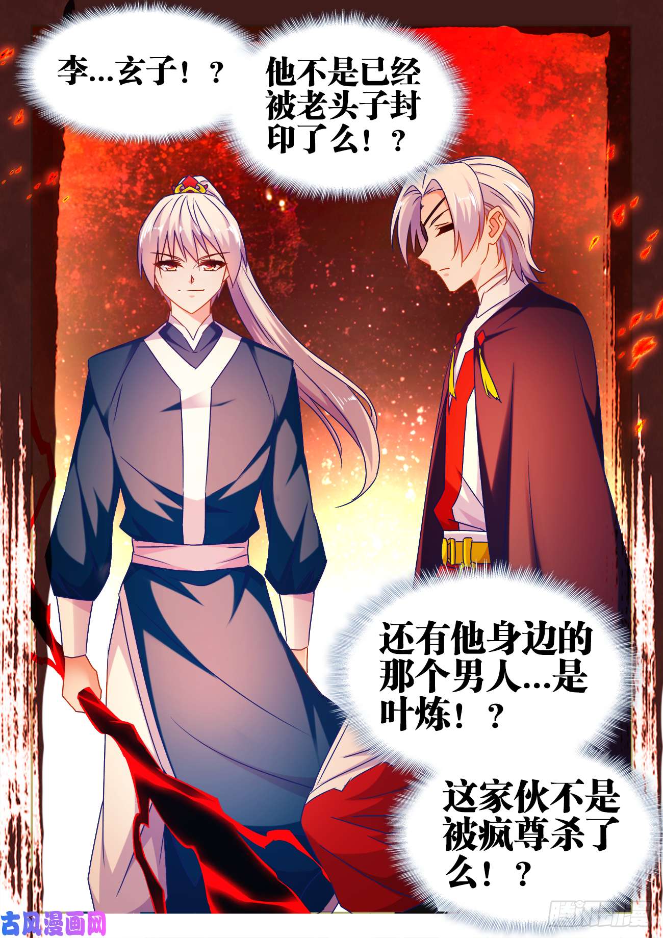 我的天劫女友553、夜观天象
