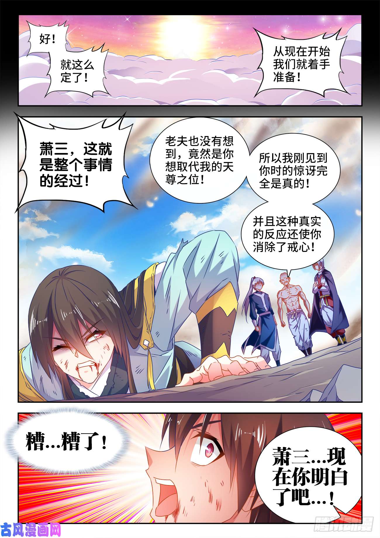 我的天劫女友553、夜观天象