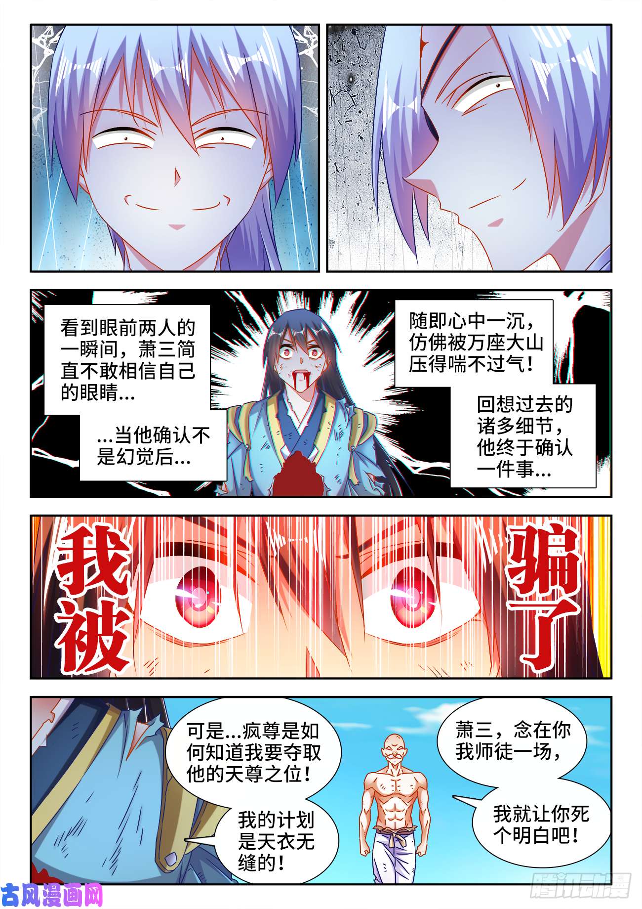 我的天劫女友553、夜观天象
