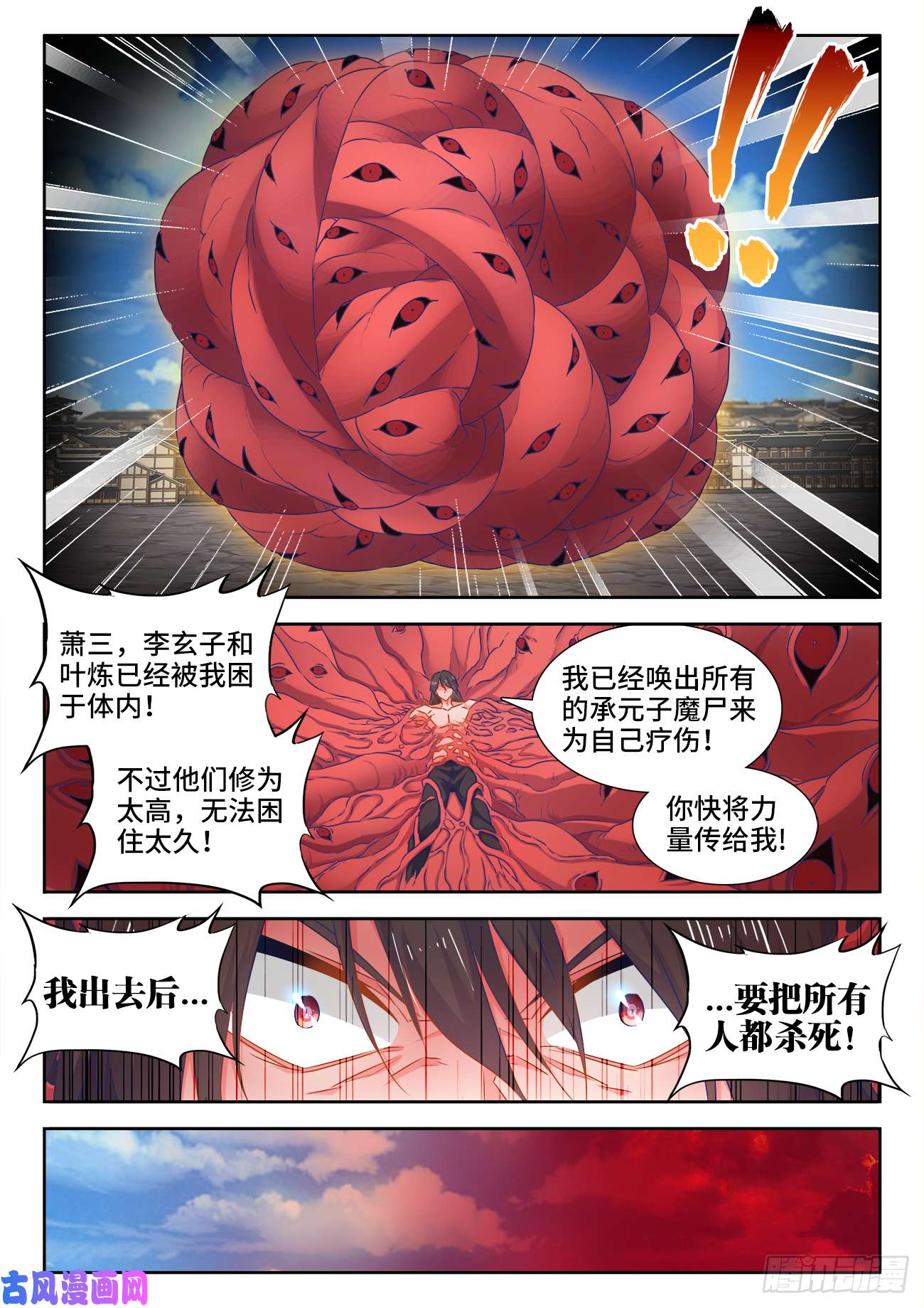 我的天劫女友554、骨戒