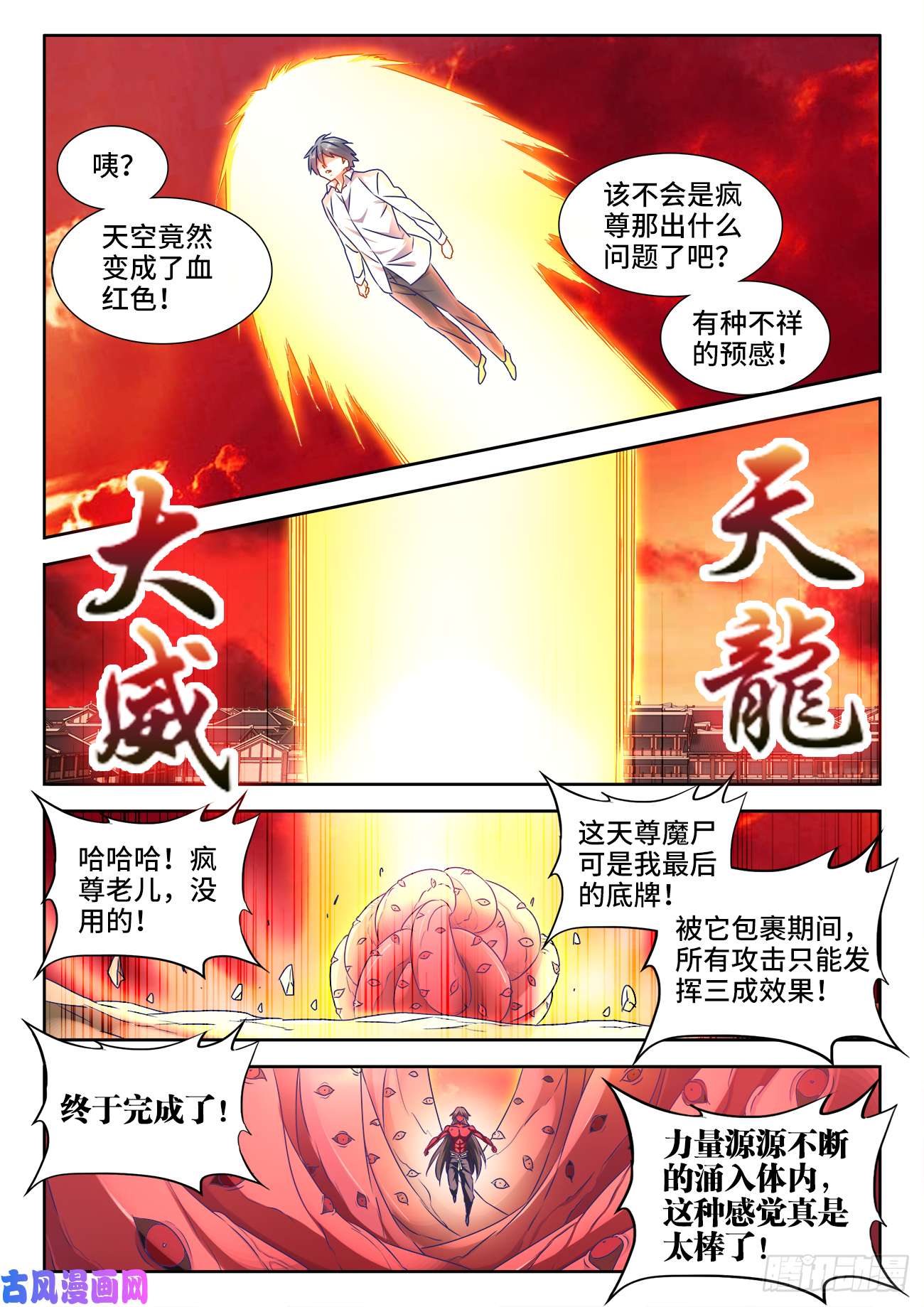 我的天劫女友554、骨戒