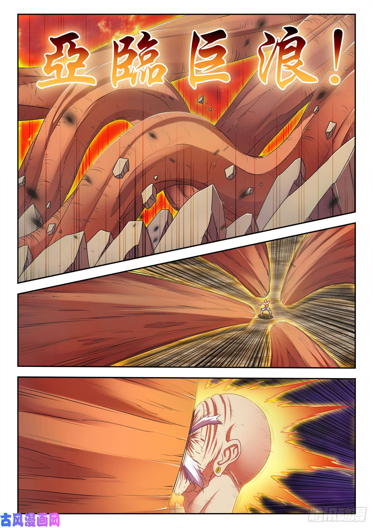 我的天劫女友556、熔岩巨龟