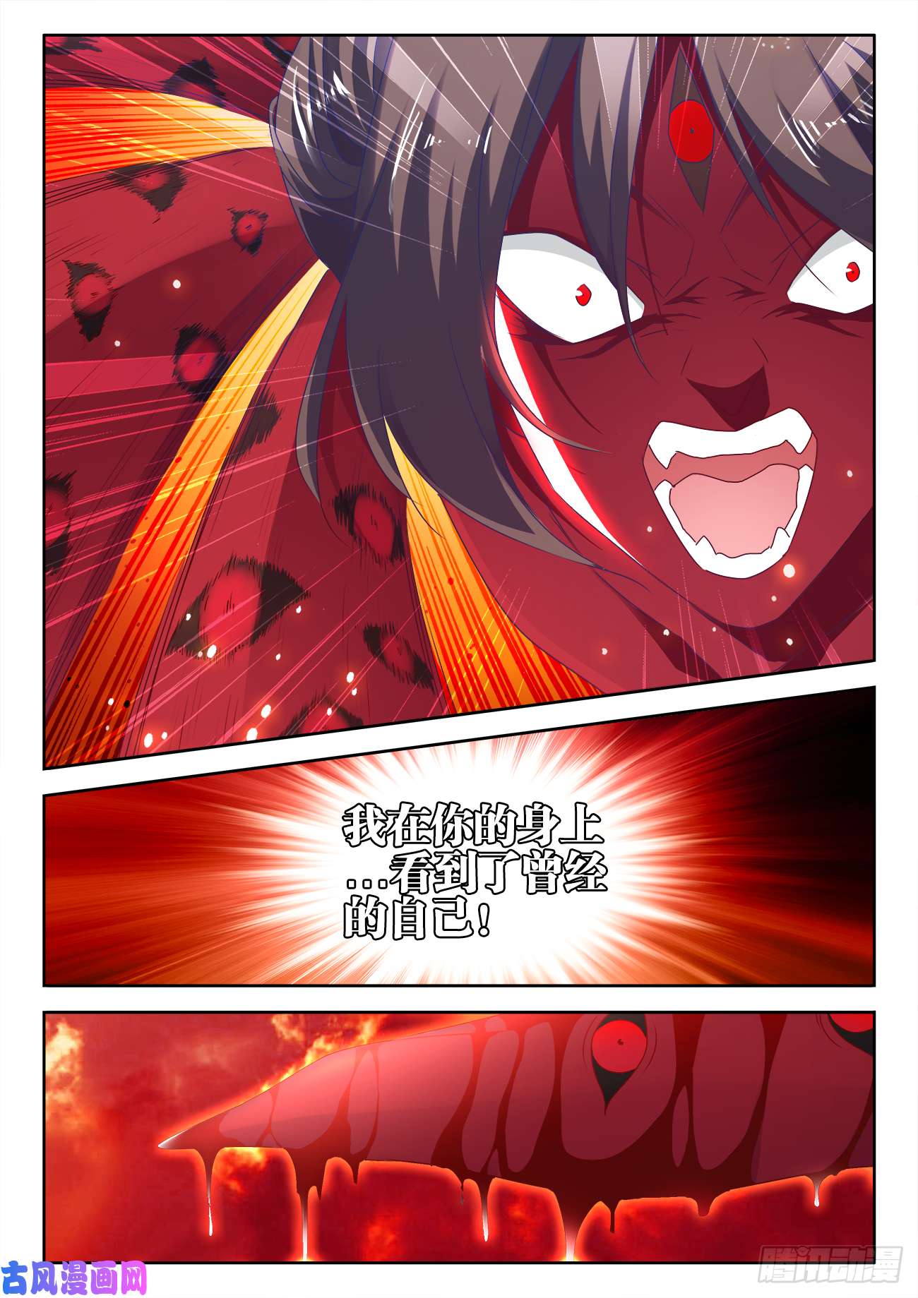 我的天劫女友556、熔岩巨龟