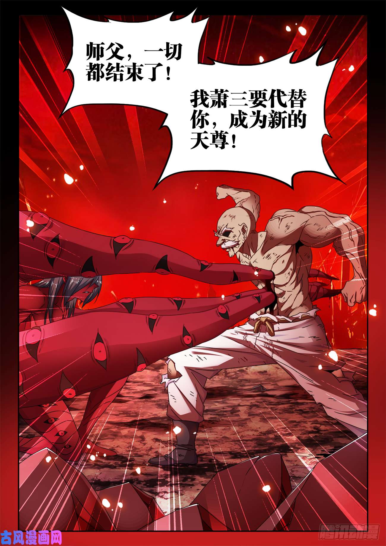 我的天劫女友556、熔岩巨龟