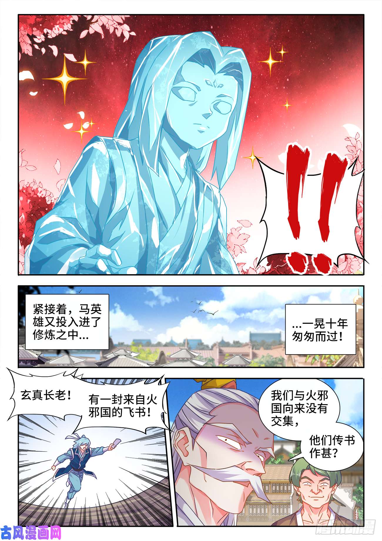 我的天劫女友564、仙尊