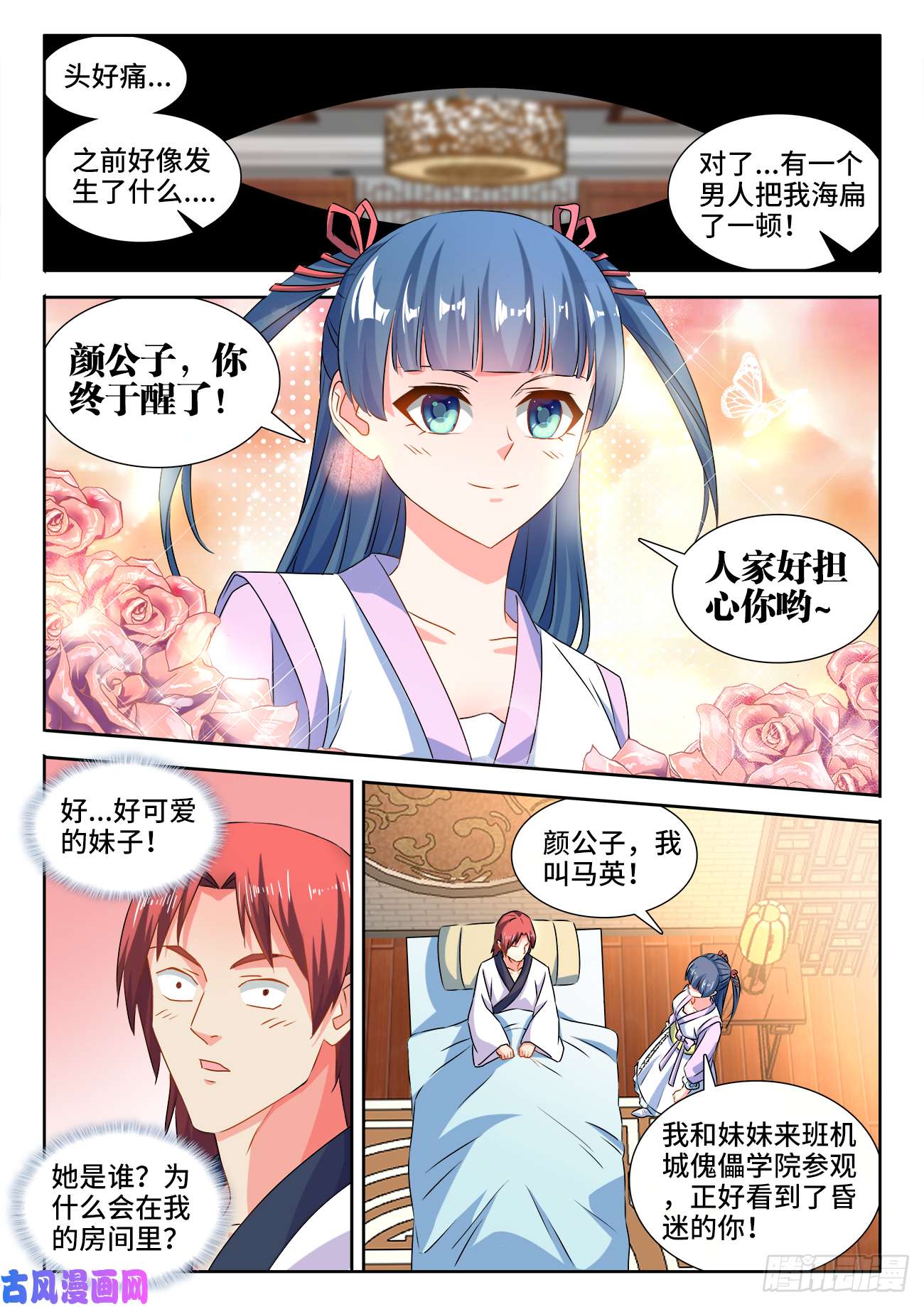 我的天劫女友568、神傀天尊
