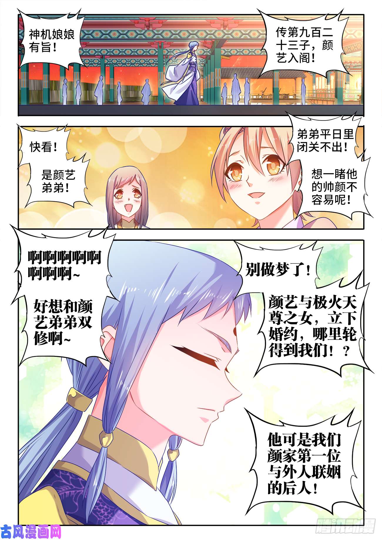 我的天劫女友568、神傀天尊