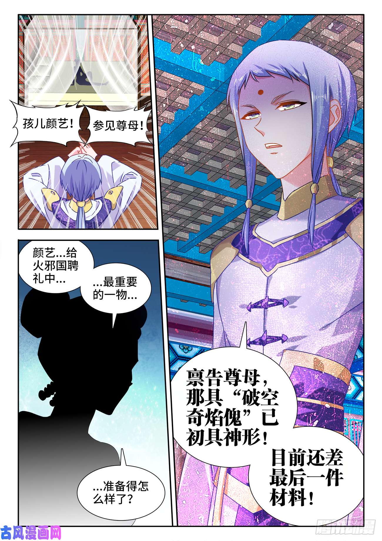 我的天劫女友568、神傀天尊