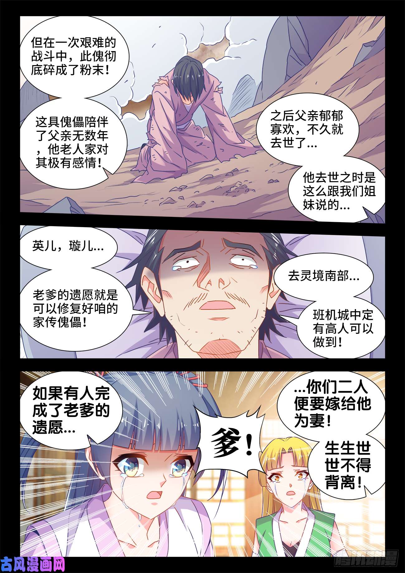 我的天劫女友568、神傀天尊