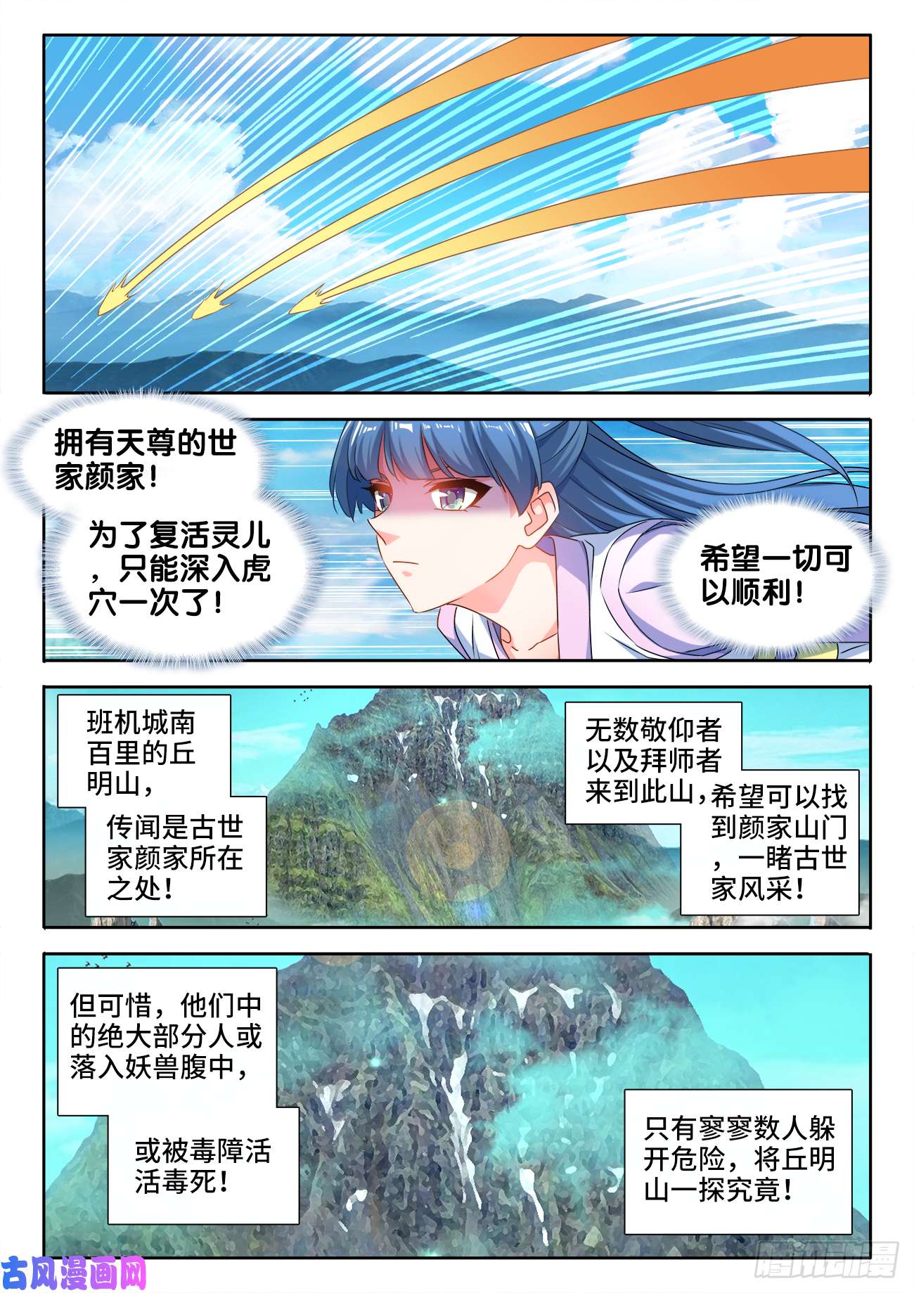 我的天劫女友568、神傀天尊