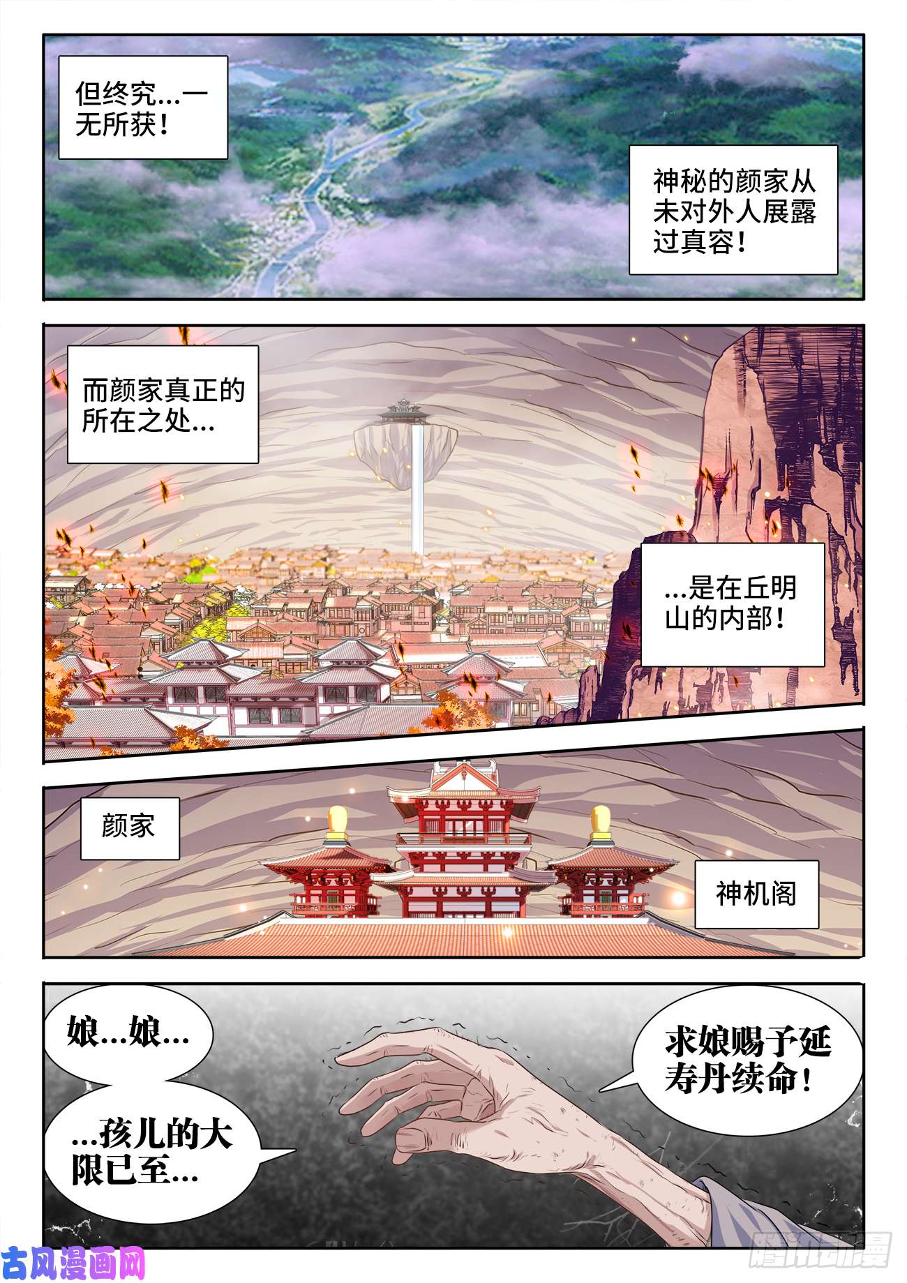 我的天劫女友568、神傀天尊