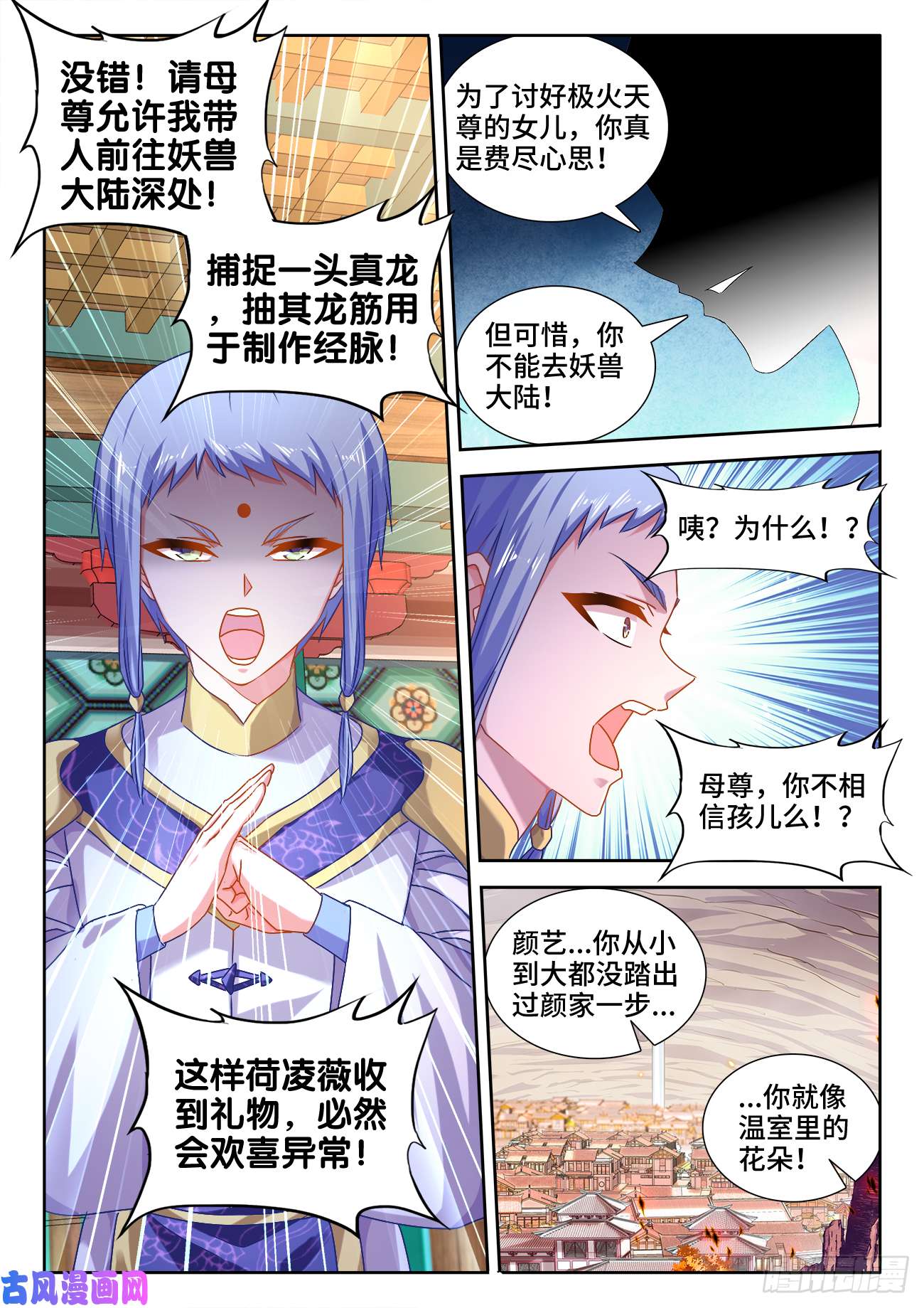 我的天劫女友569、幼犼傀儡