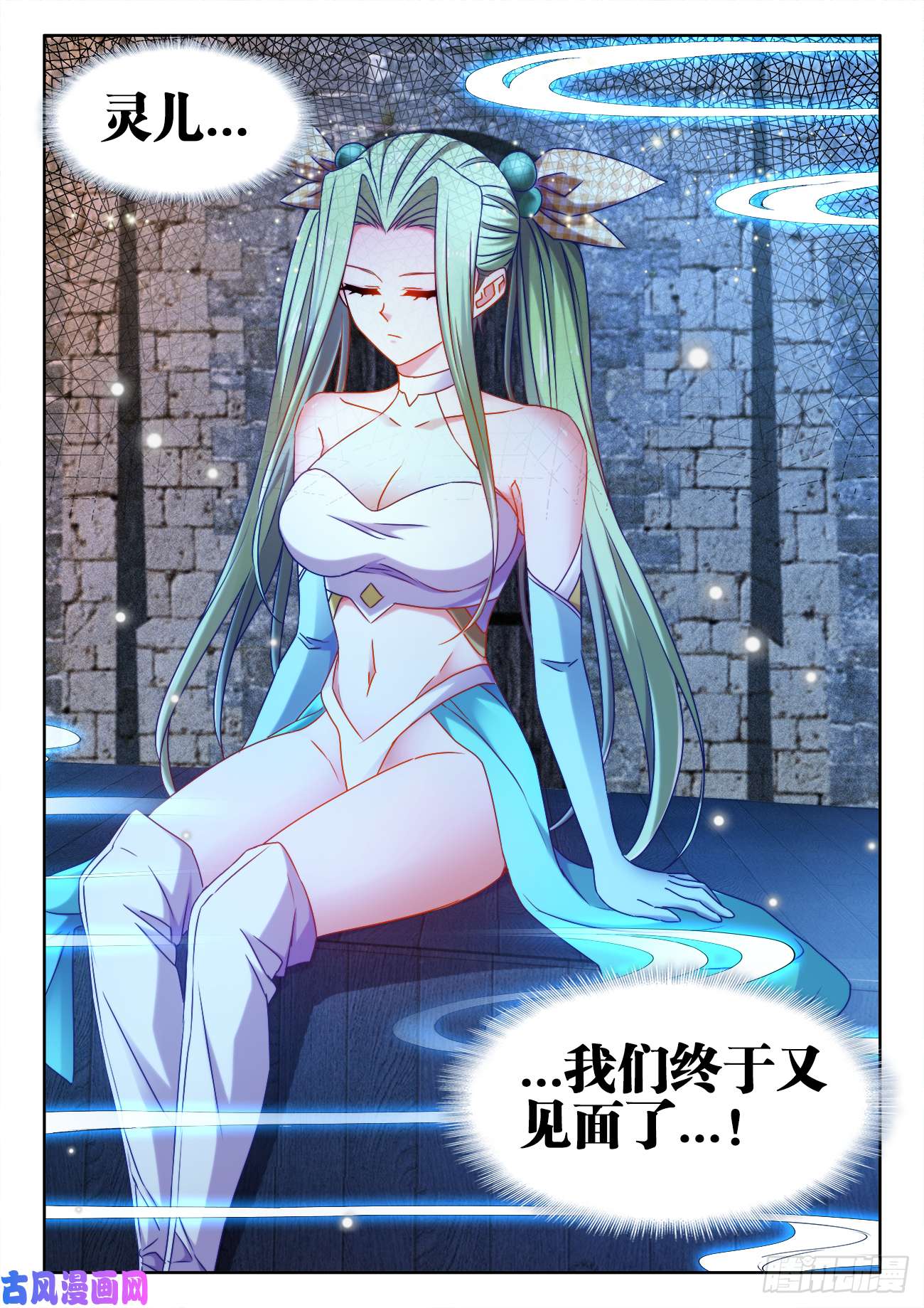 我的天劫女友569、幼犼傀儡