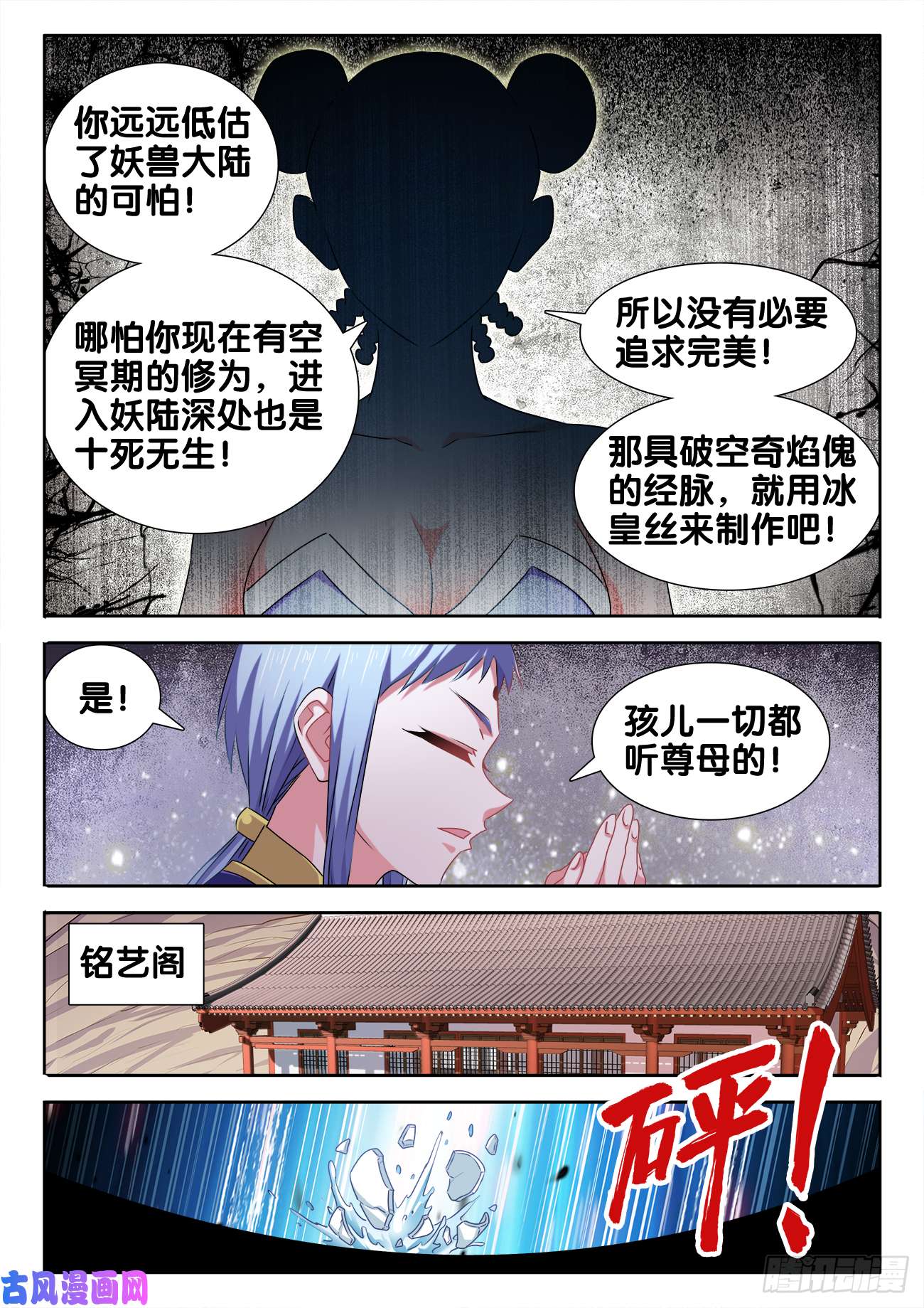 我的天劫女友569、幼犼傀儡