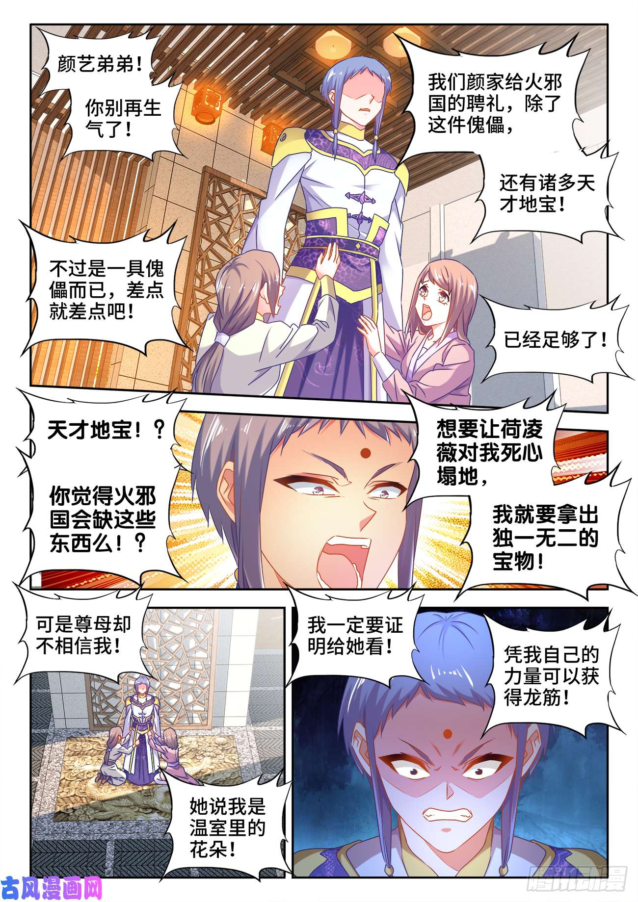 我的天劫女友569、幼犼傀儡