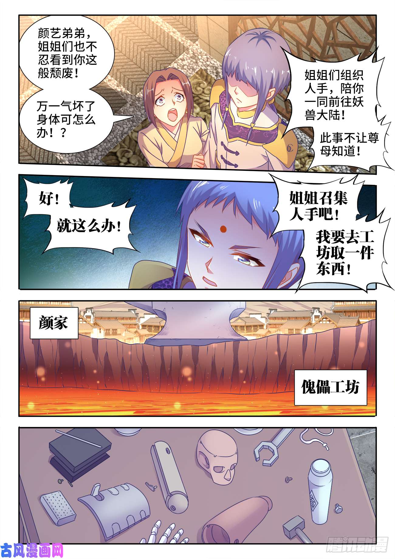 我的天劫女友569、幼犼傀儡