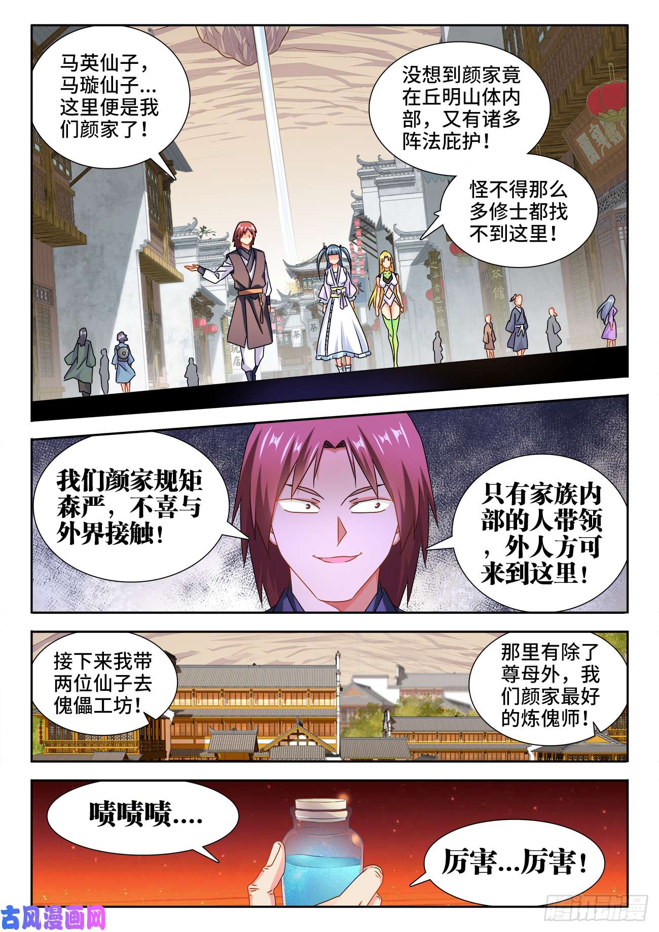我的天劫女友569、幼犼傀儡