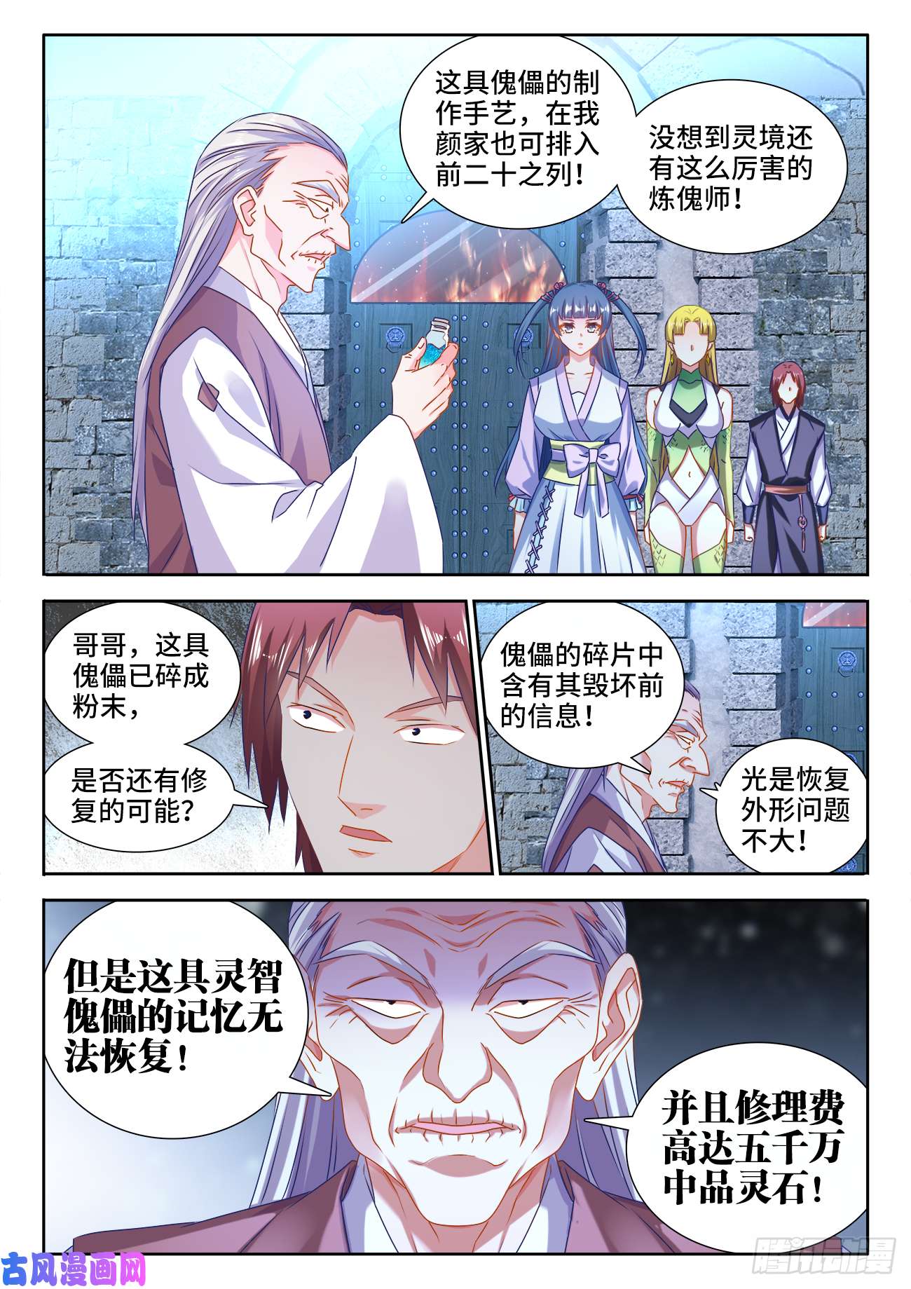 我的天劫女友569、幼犼傀儡