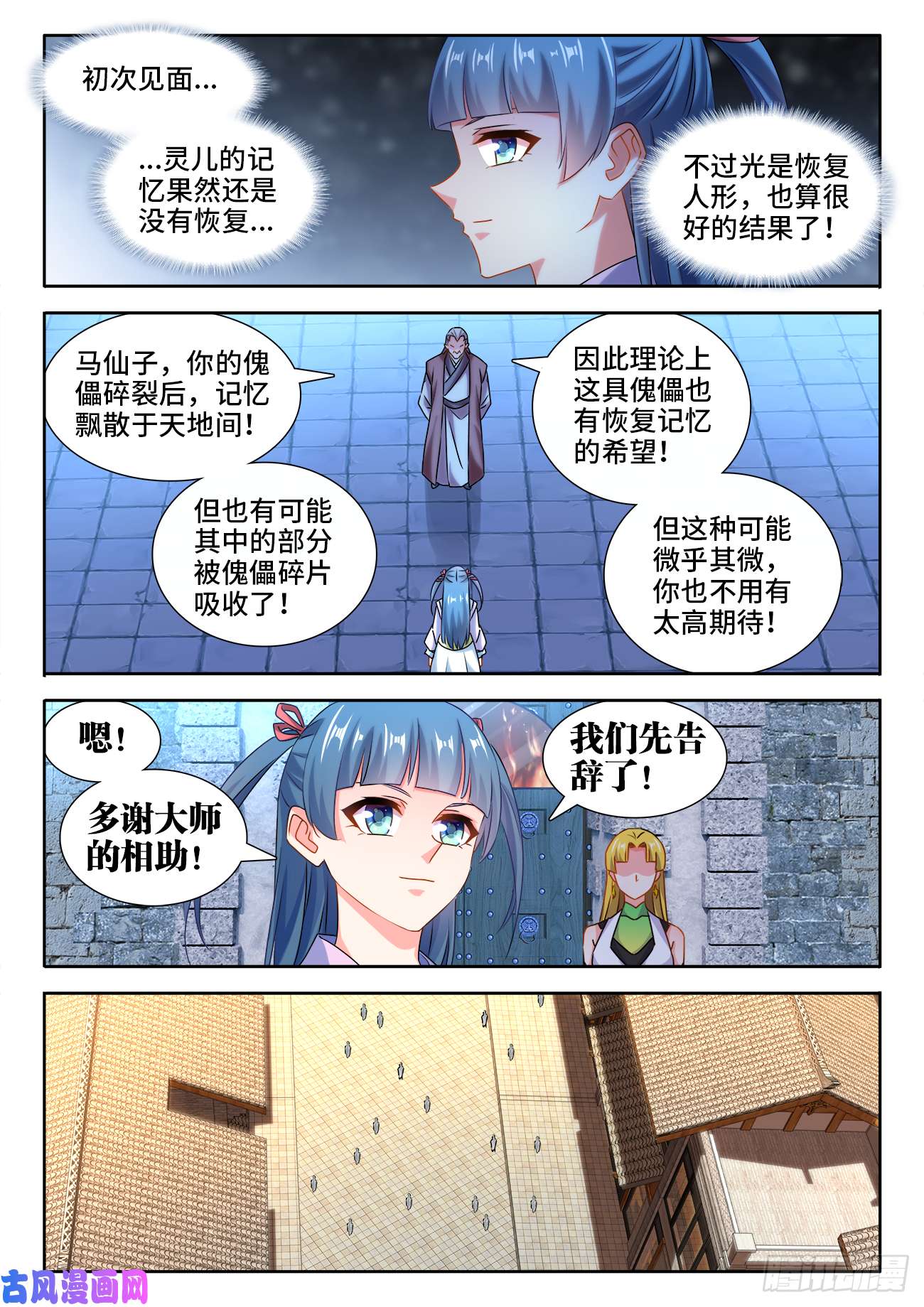 我的天劫女友570、滴血认主