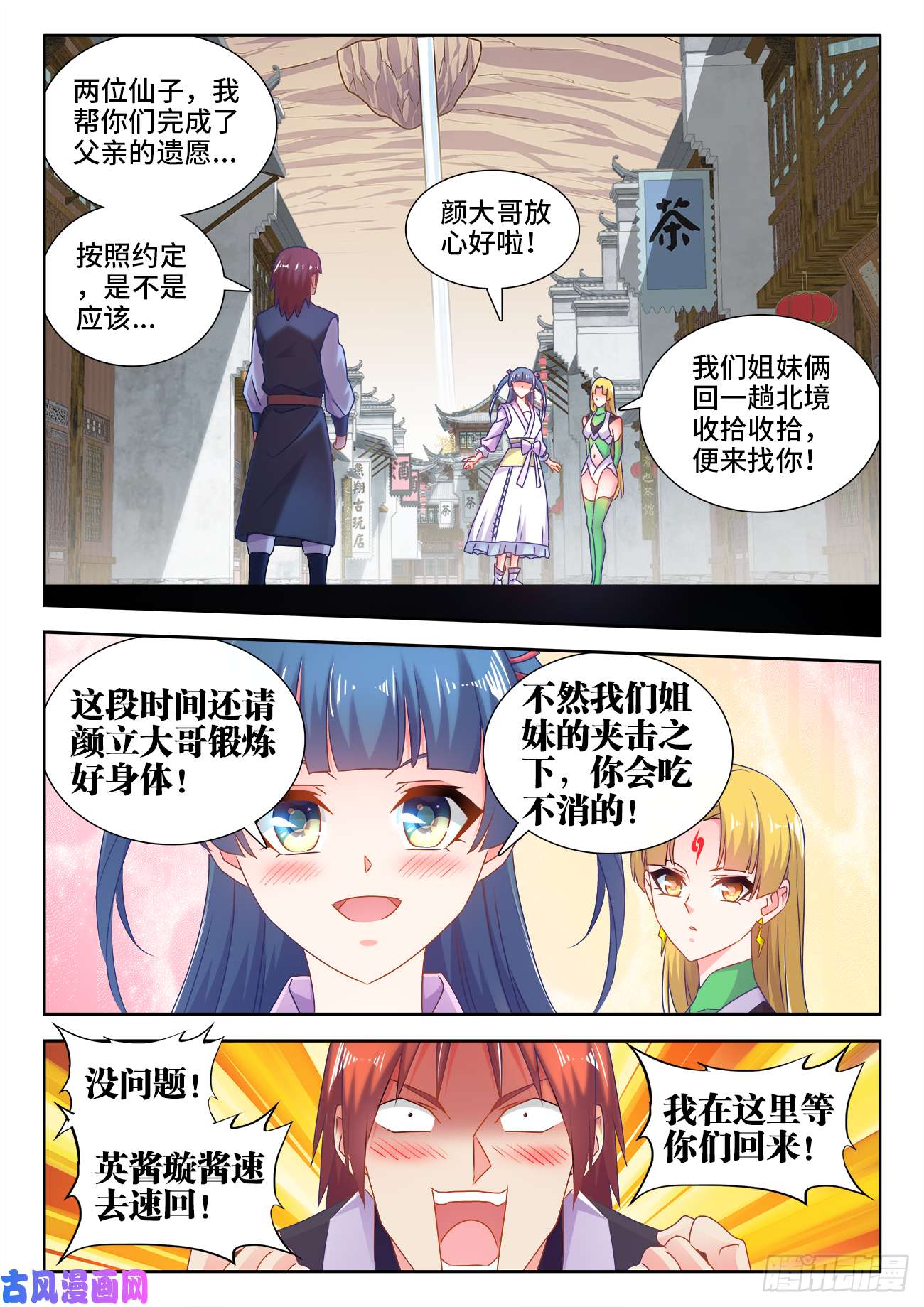 我的天劫女友570、滴血认主