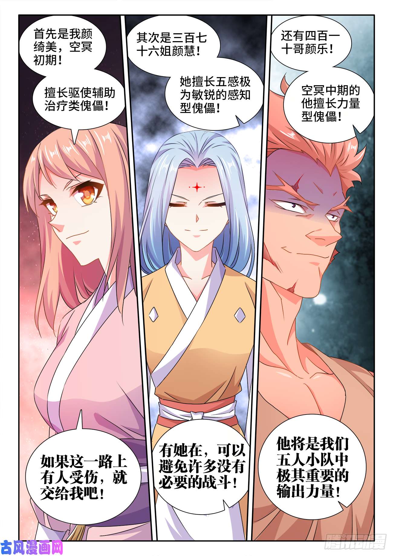 我的天劫女友570、滴血认主
