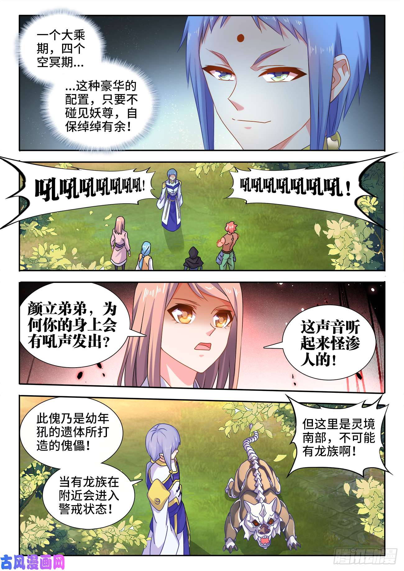 我的天劫女友570、滴血认主