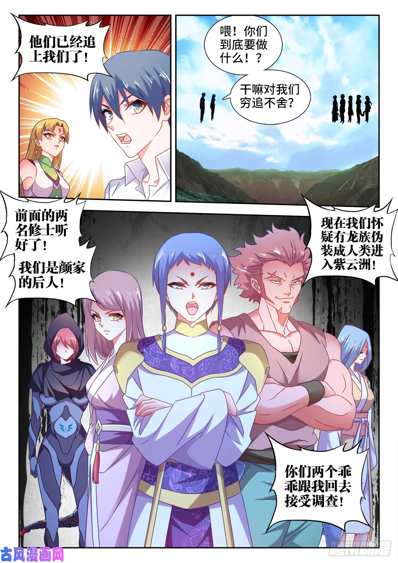我的天劫女友571、白骨之森