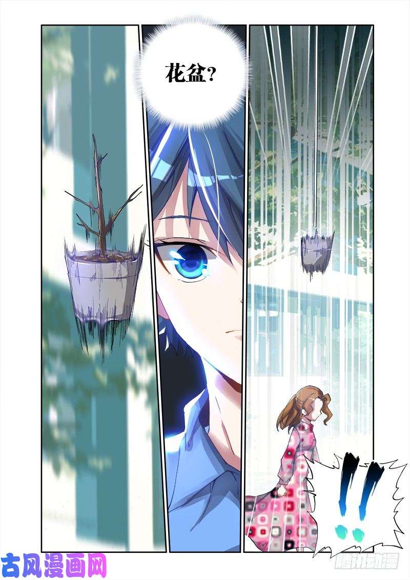 我的天劫女友3、控物术！