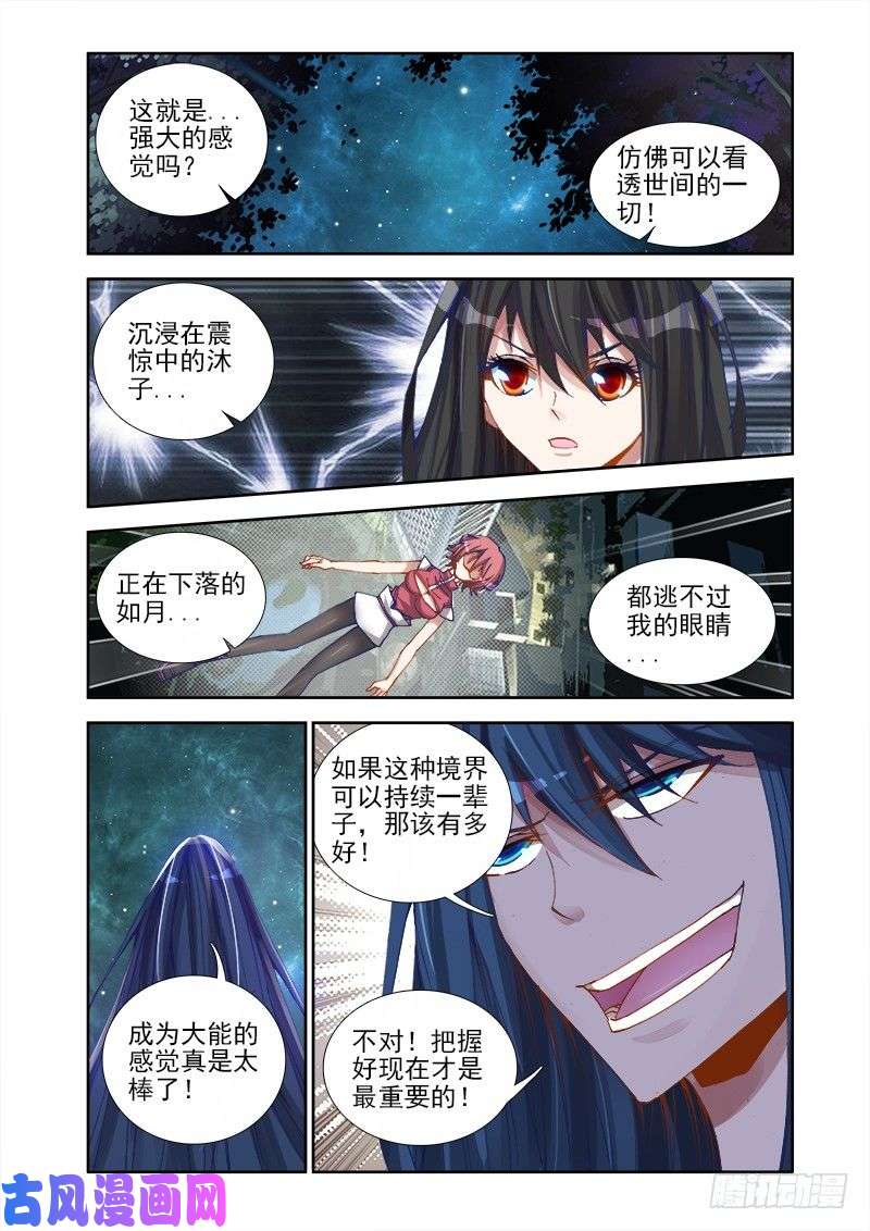 我的天劫女友17、跟姐走