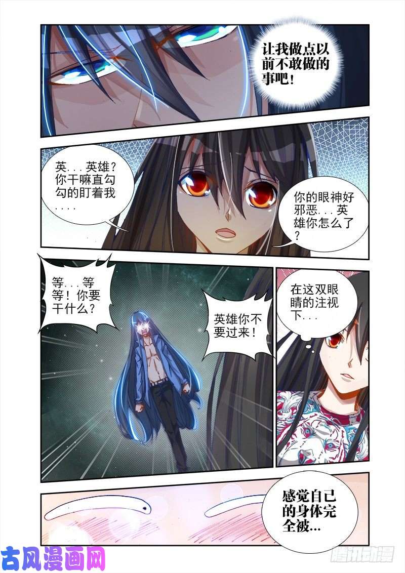 我的天劫女友17、跟姐走